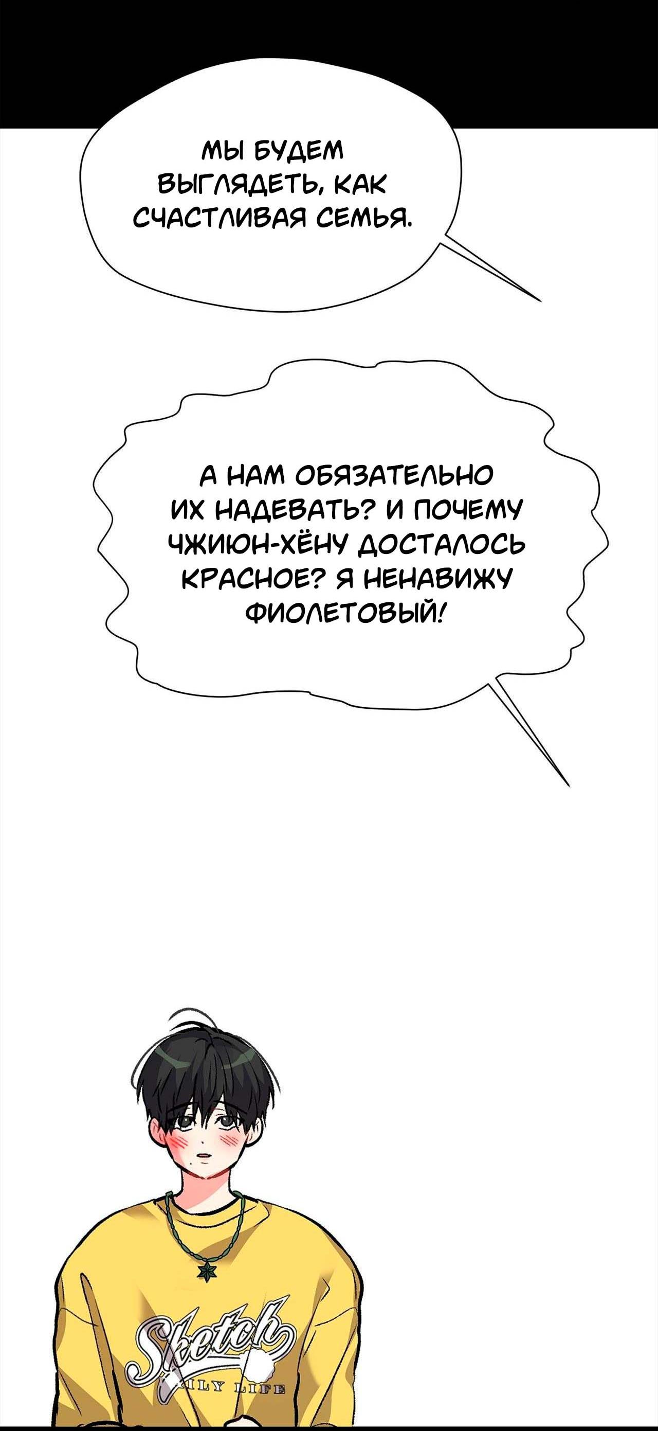 Манга Секрет братьев - Глава 3 Страница 35