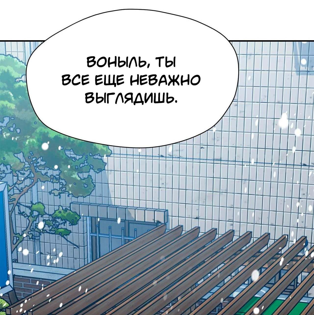 Манга Секрет братьев - Глава 3 Страница 51