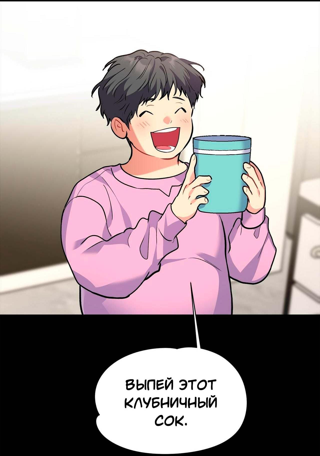 Манга Секрет братьев - Глава 3 Страница 80