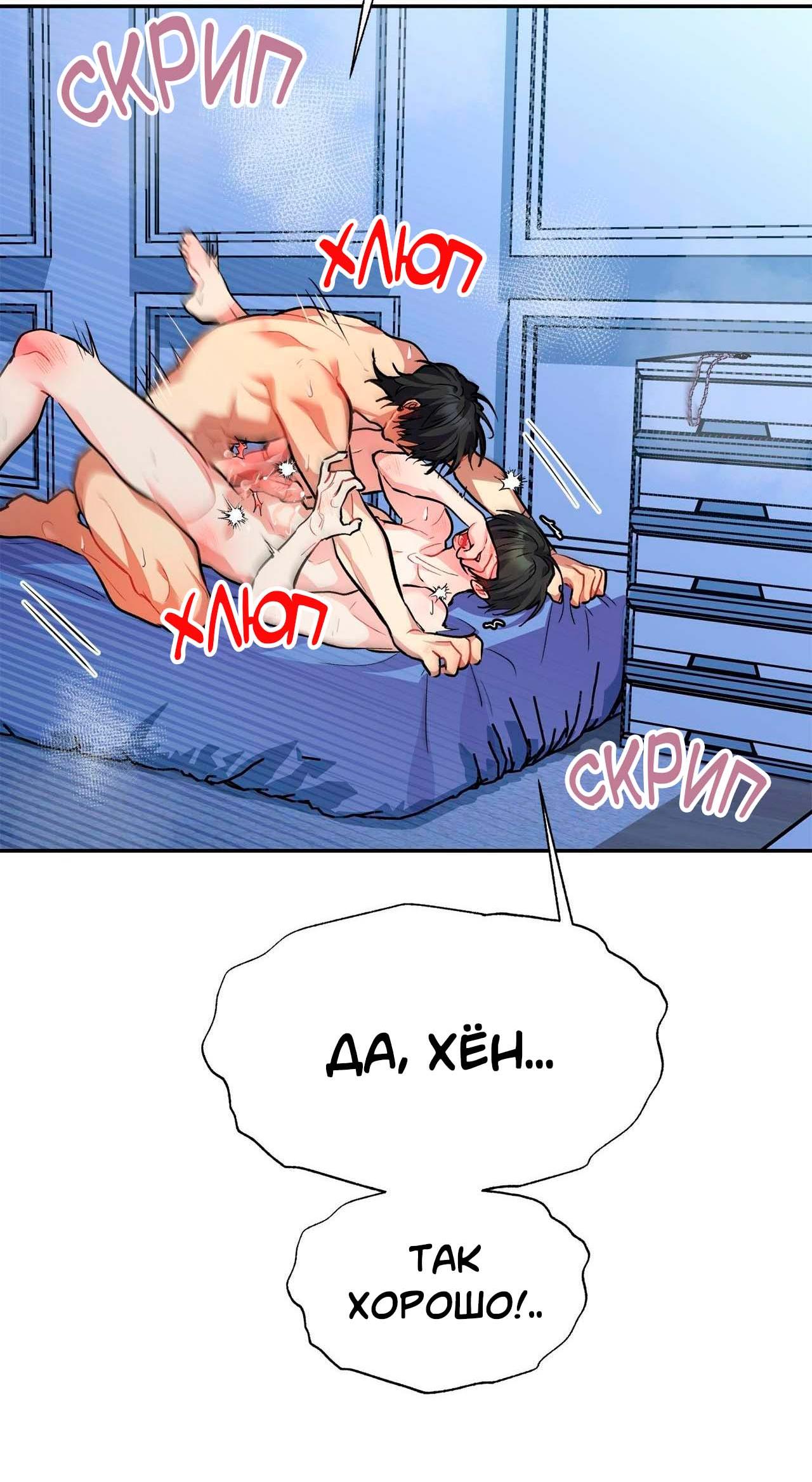 Манга Секрет братьев - Глава 3 Страница 11