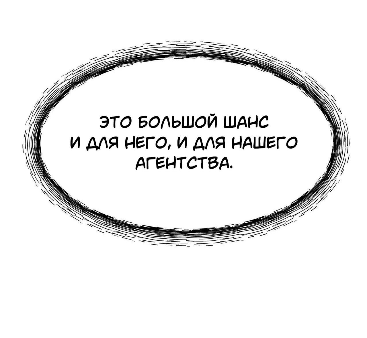 Манга Секрет братьев - Глава 3 Страница 123