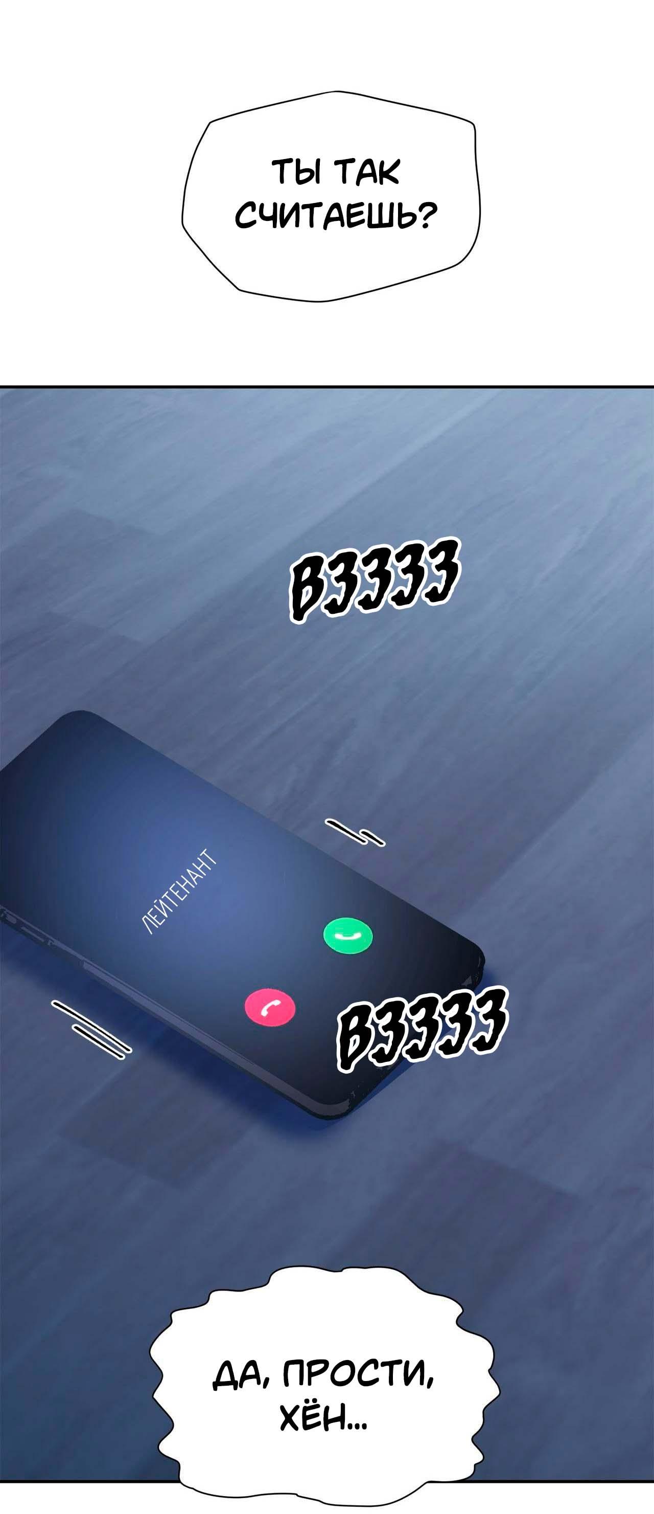 Манга Секрет братьев - Глава 3 Страница 48