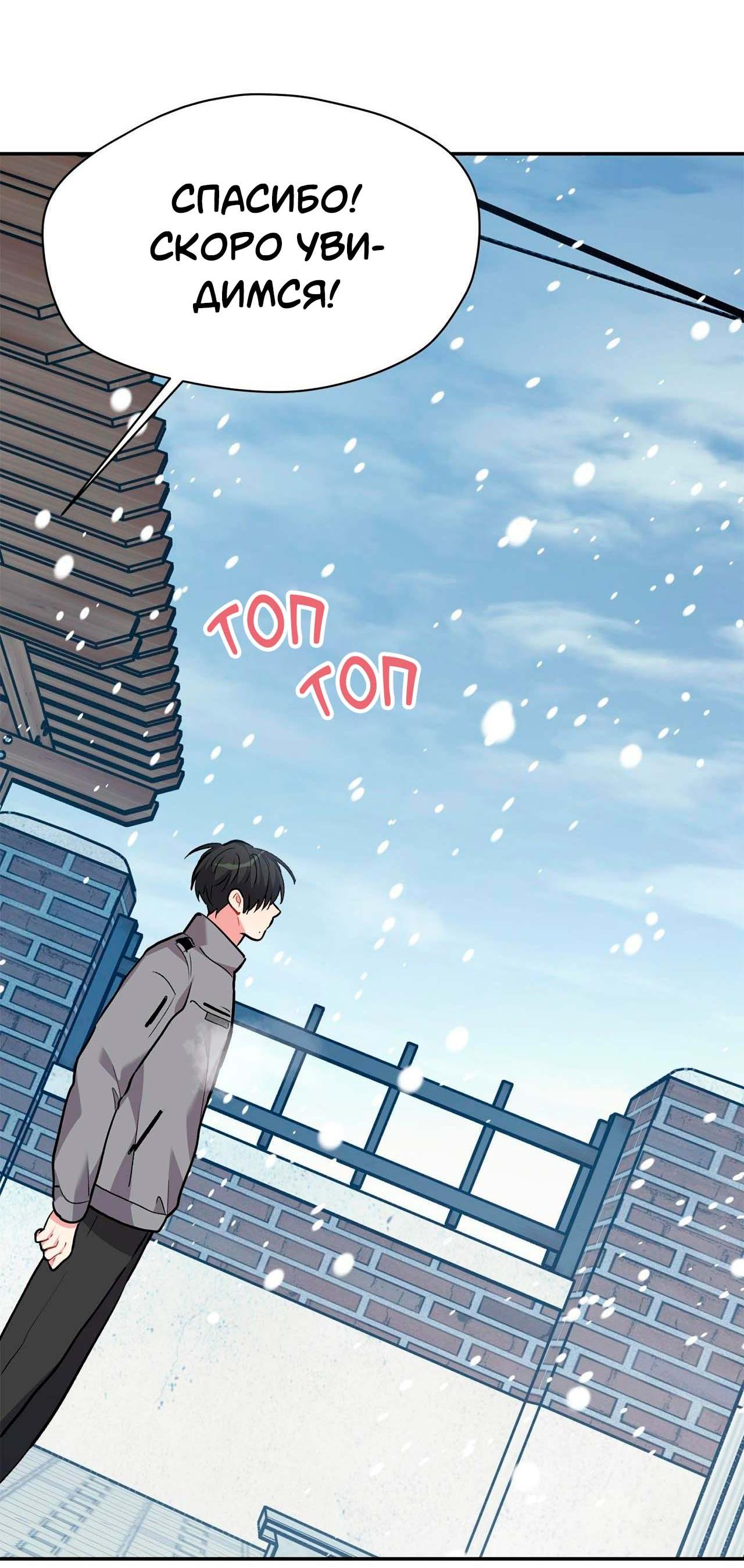 Манга Секрет братьев - Глава 3 Страница 56