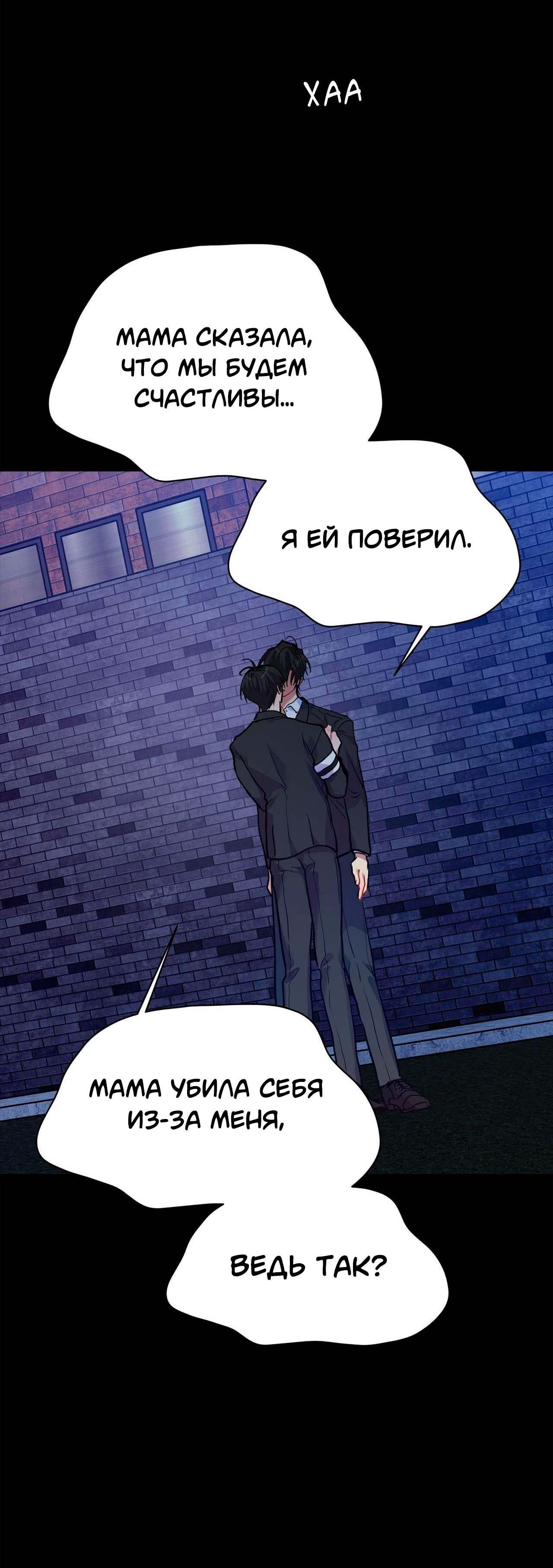 Манга Секрет братьев - Глава 3 Страница 118