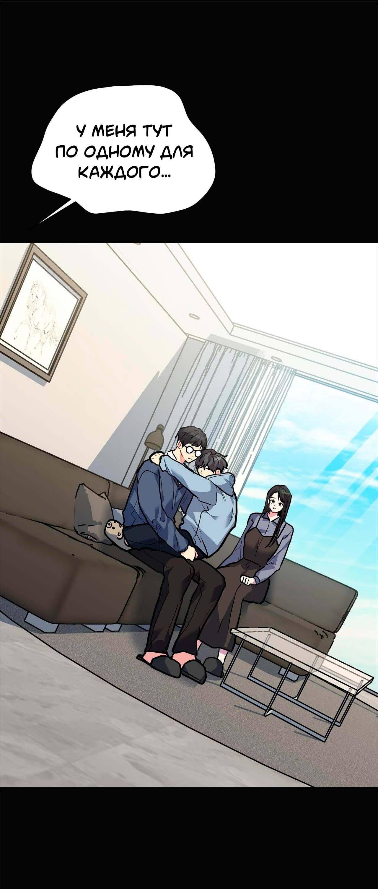 Манга Секрет братьев - Глава 3 Страница 27