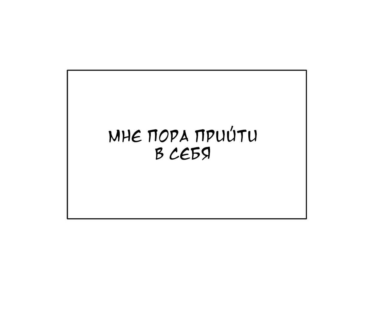 Манга Секрет братьев - Глава 3 Страница 126