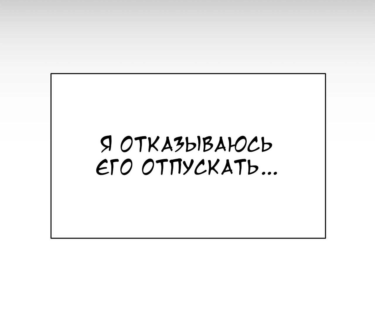 Манга Секрет братьев - Глава 3 Страница 121