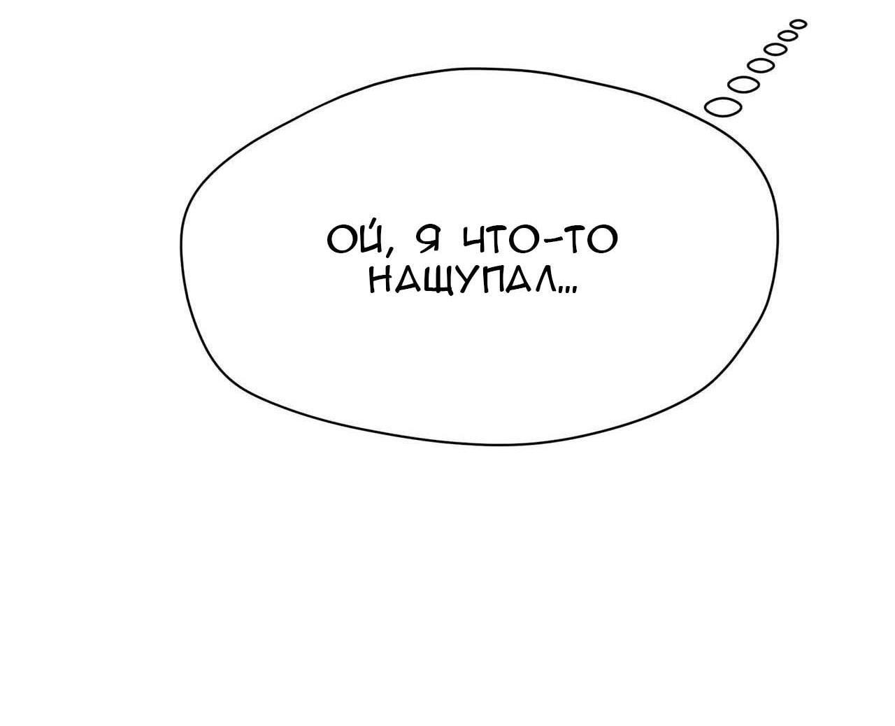 Манга Секрет братьев - Глава 3 Страница 129