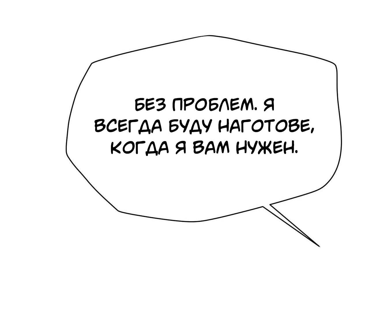 Манга Секрет братьев - Глава 3 Страница 55