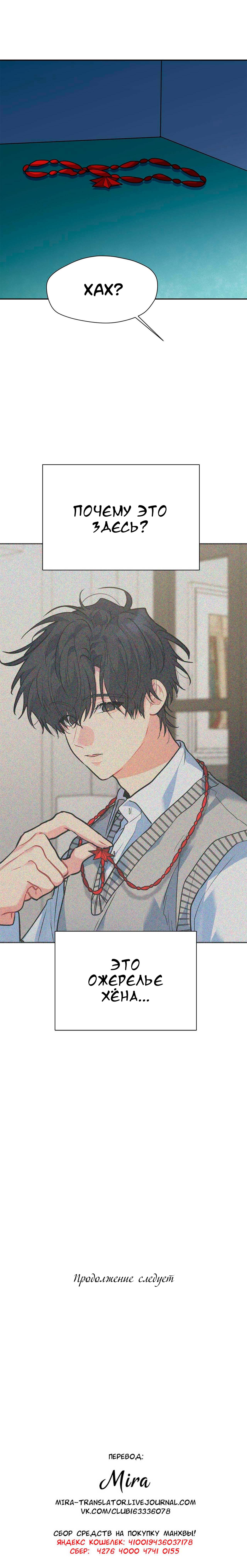 Манга Секрет братьев - Глава 3 Страница 132