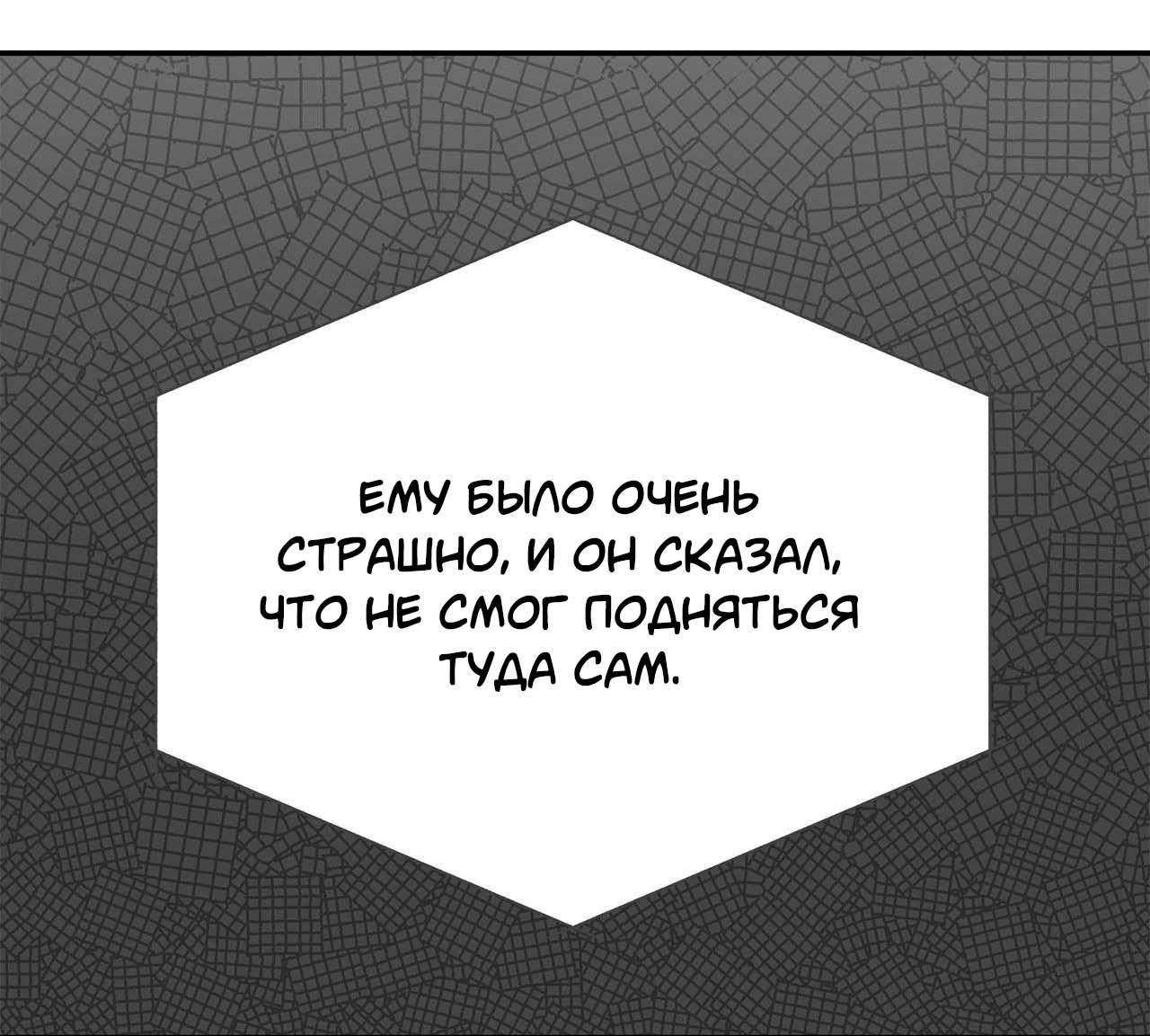 Манга Секрет братьев - Глава 3 Страница 103