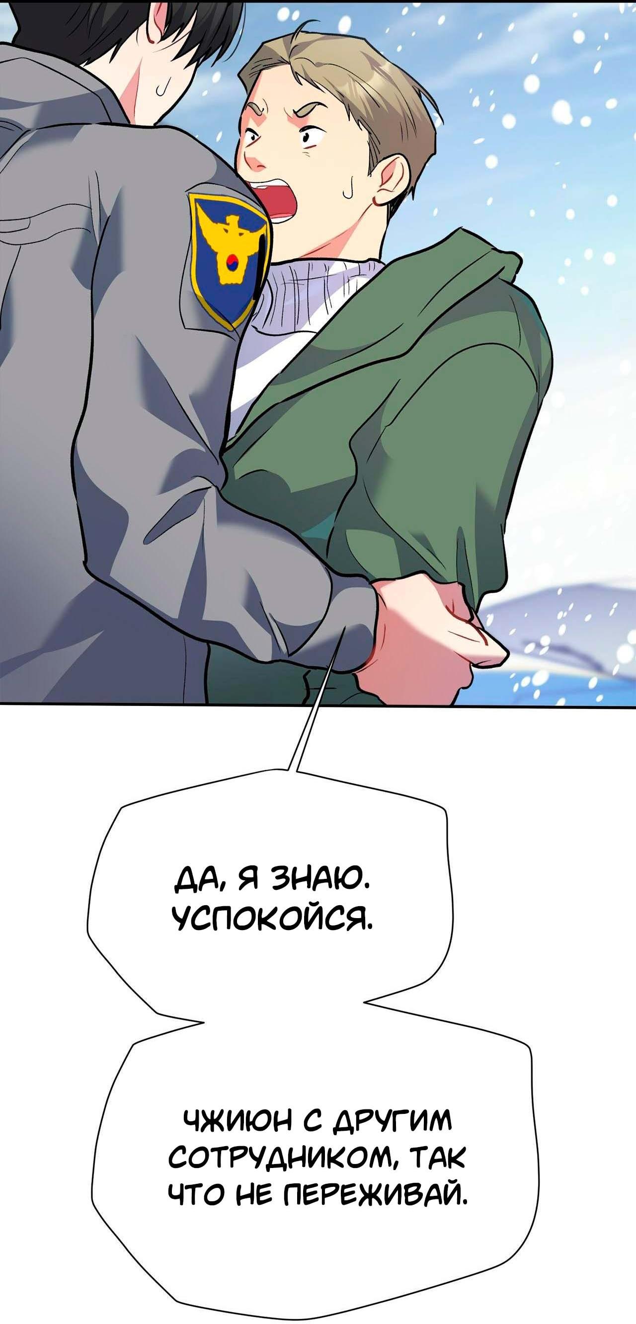 Манга Секрет братьев - Глава 3 Страница 69