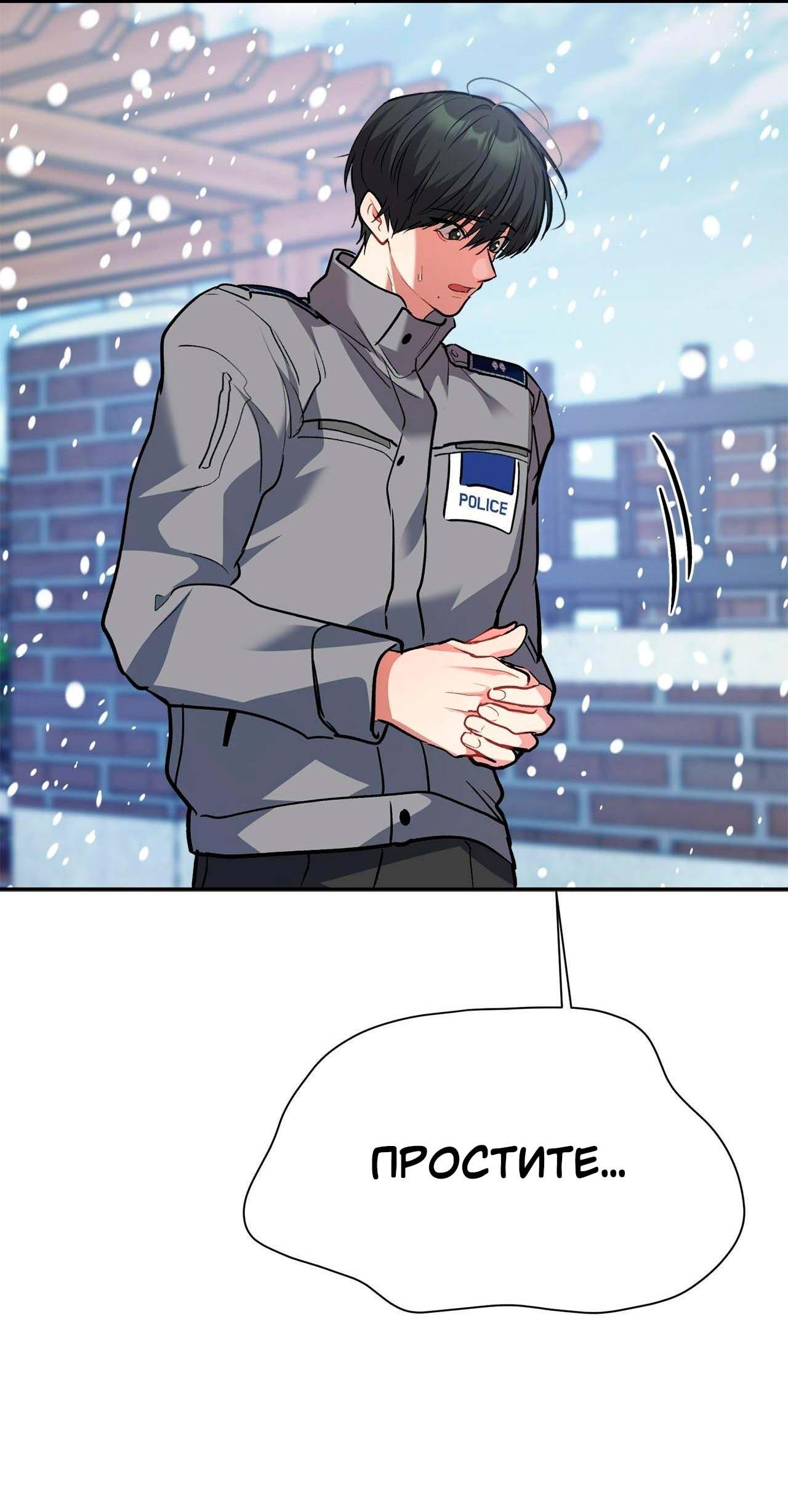 Манга Секрет братьев - Глава 3 Страница 71