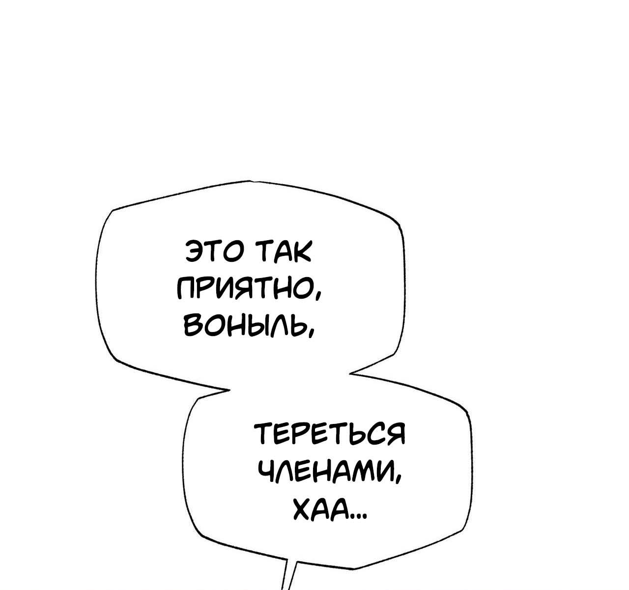 Манга Секрет братьев - Глава 3 Страница 10