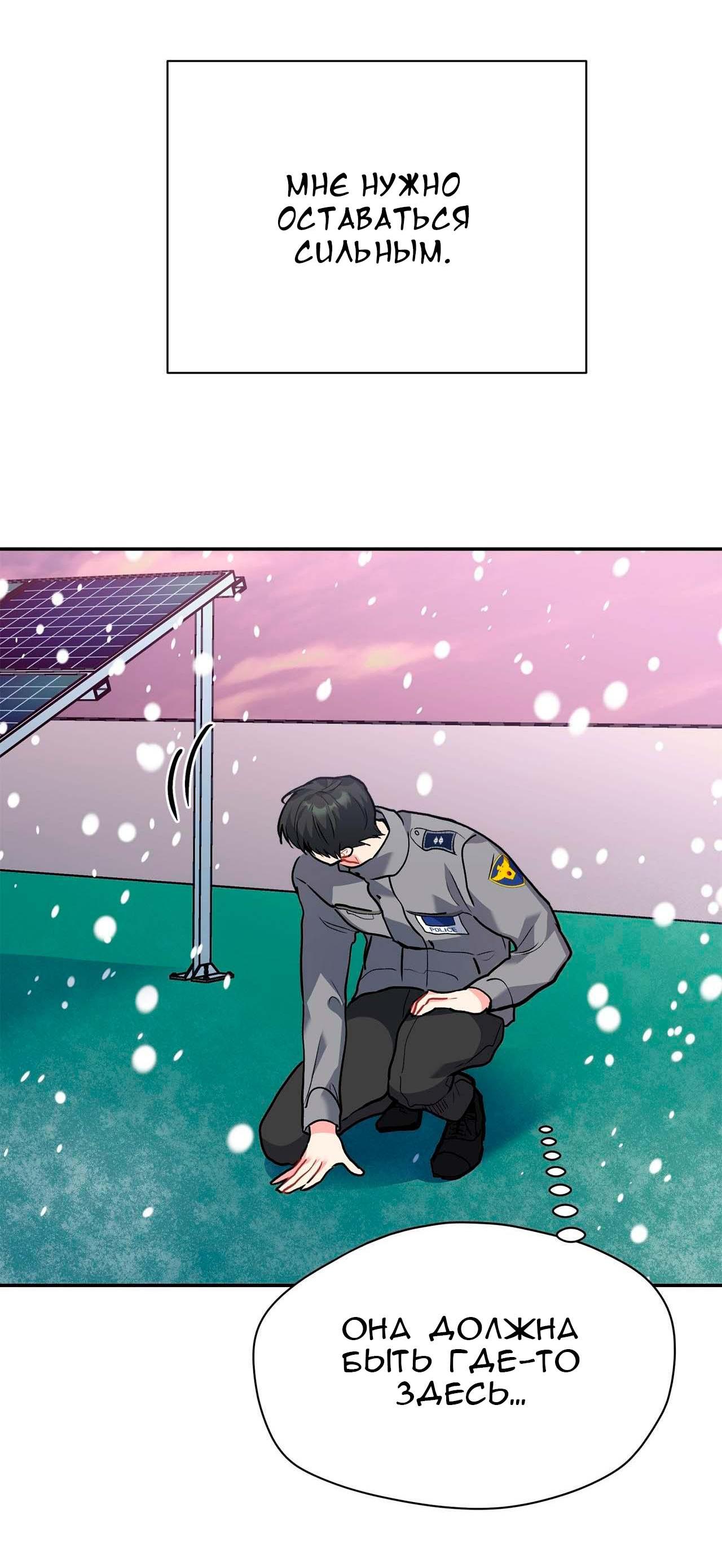 Манга Секрет братьев - Глава 3 Страница 101