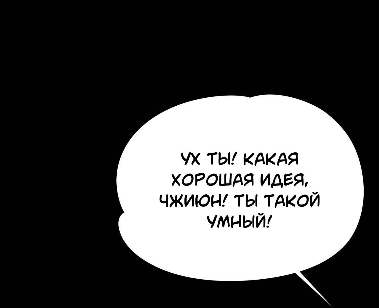 Манга Секрет братьев - Глава 3 Страница 34