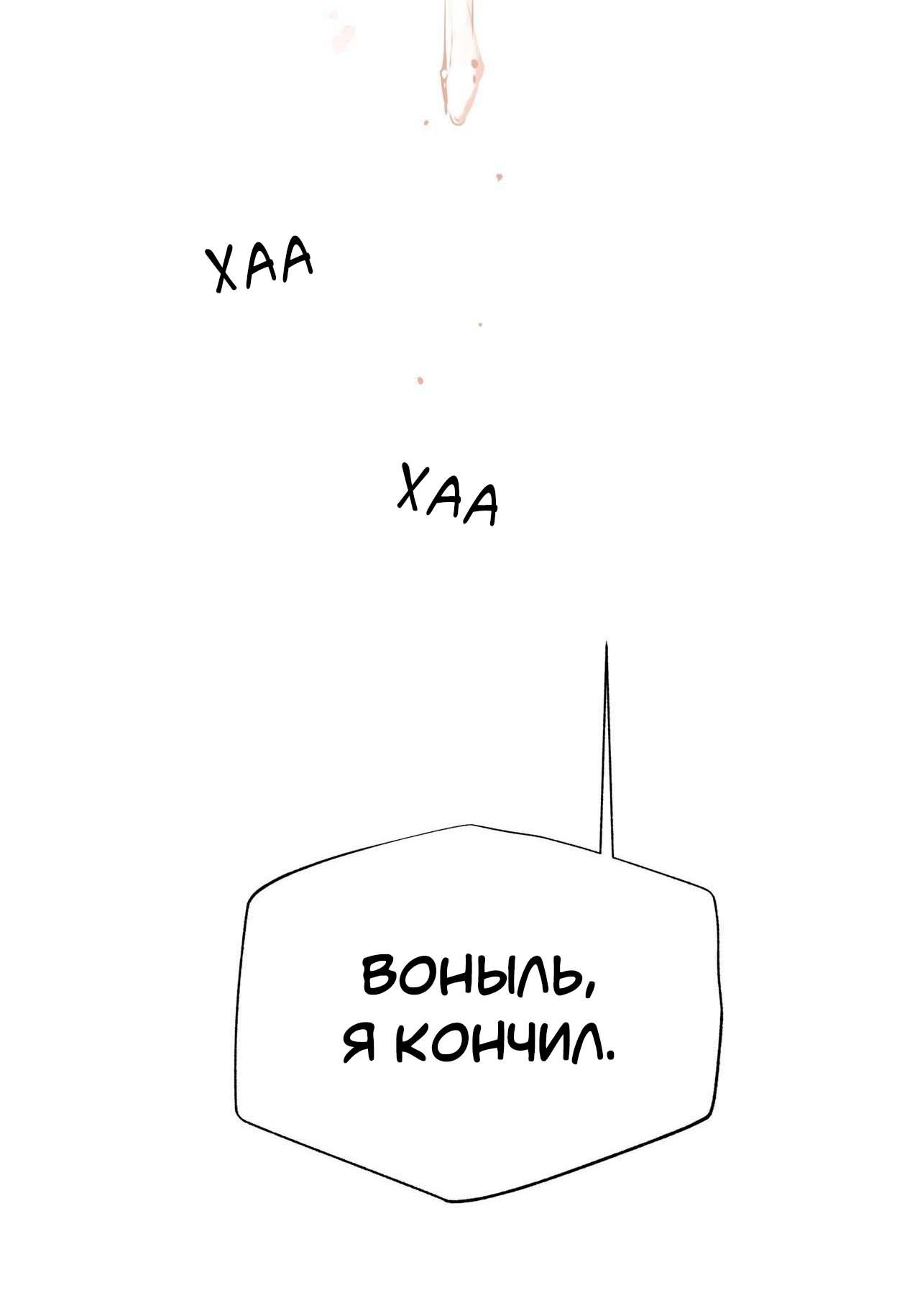 Манга Секрет братьев - Глава 3 Страница 39