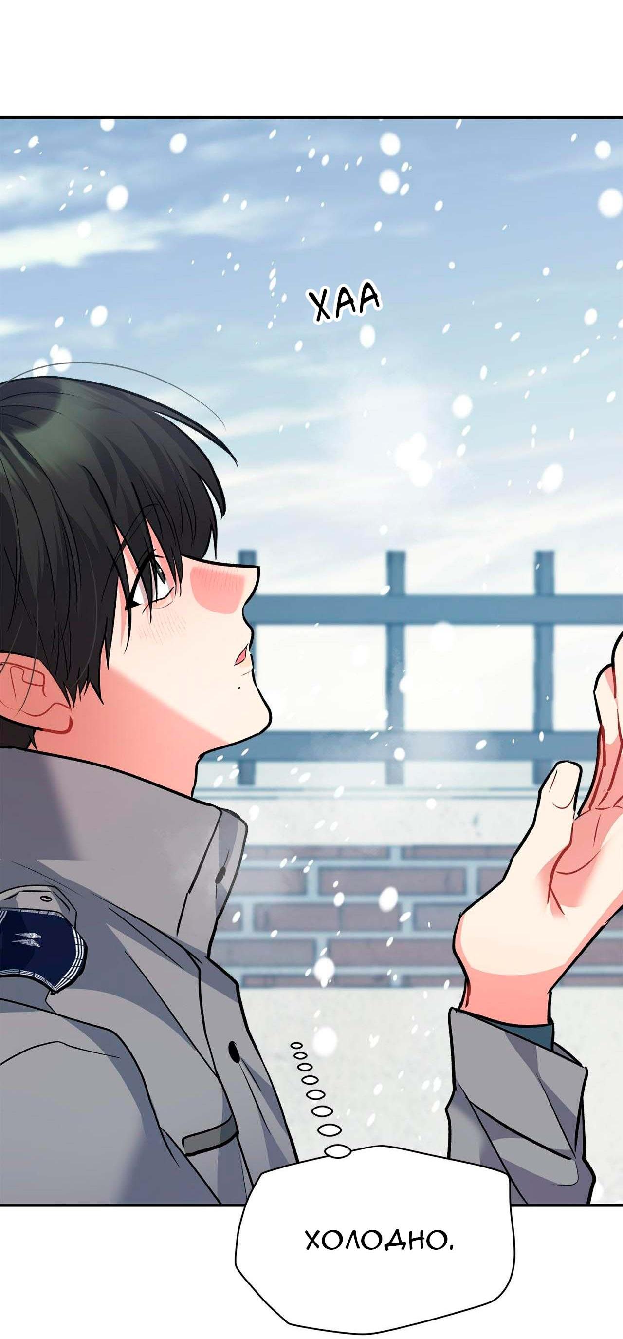 Манга Секрет братьев - Глава 3 Страница 58