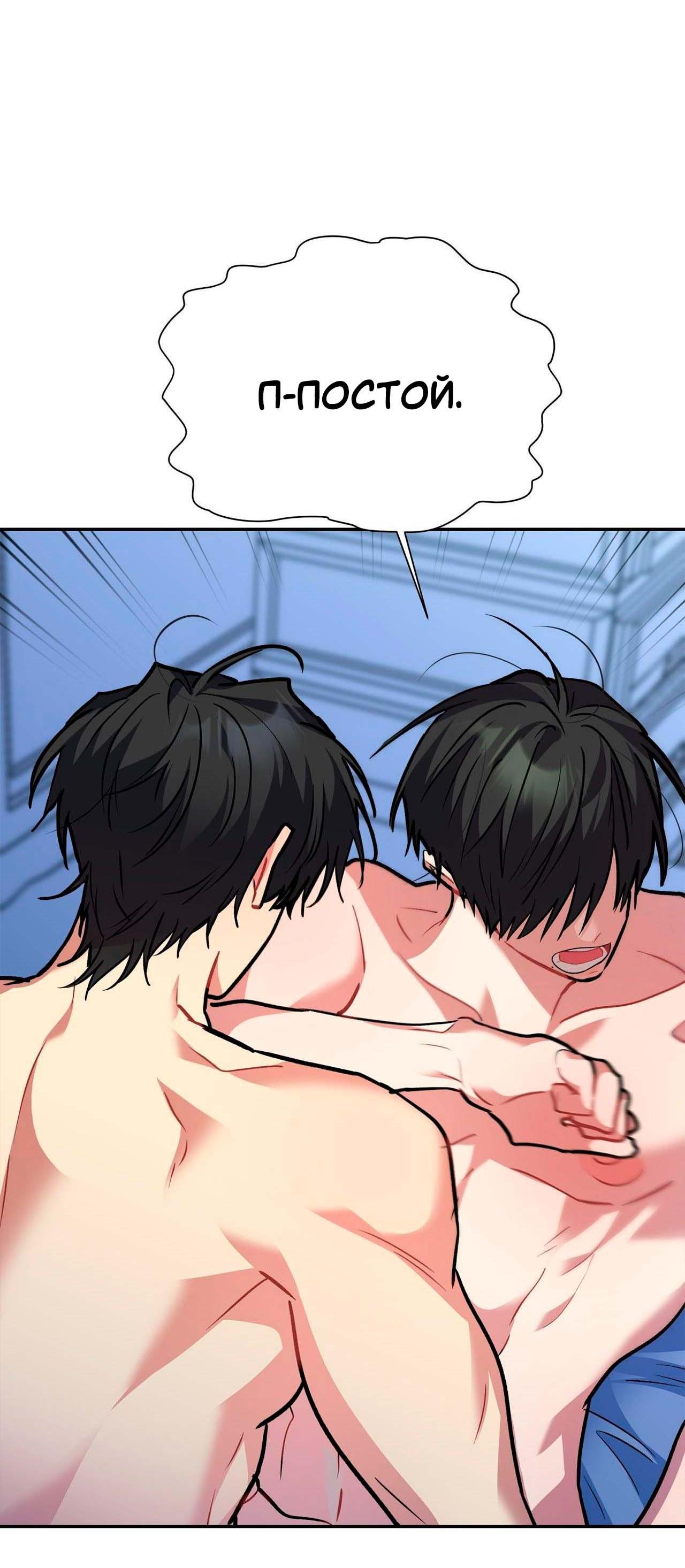 Манга Секрет братьев - Глава 3 Страница 43