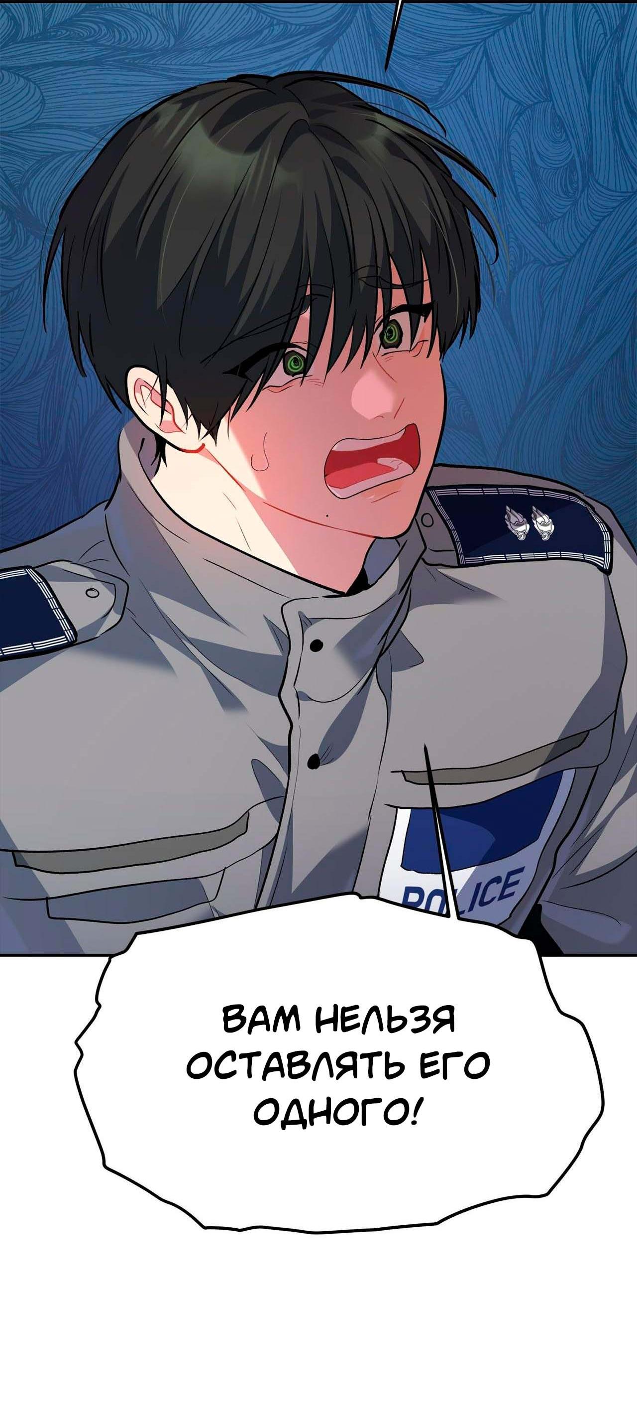 Манга Секрет братьев - Глава 3 Страница 67