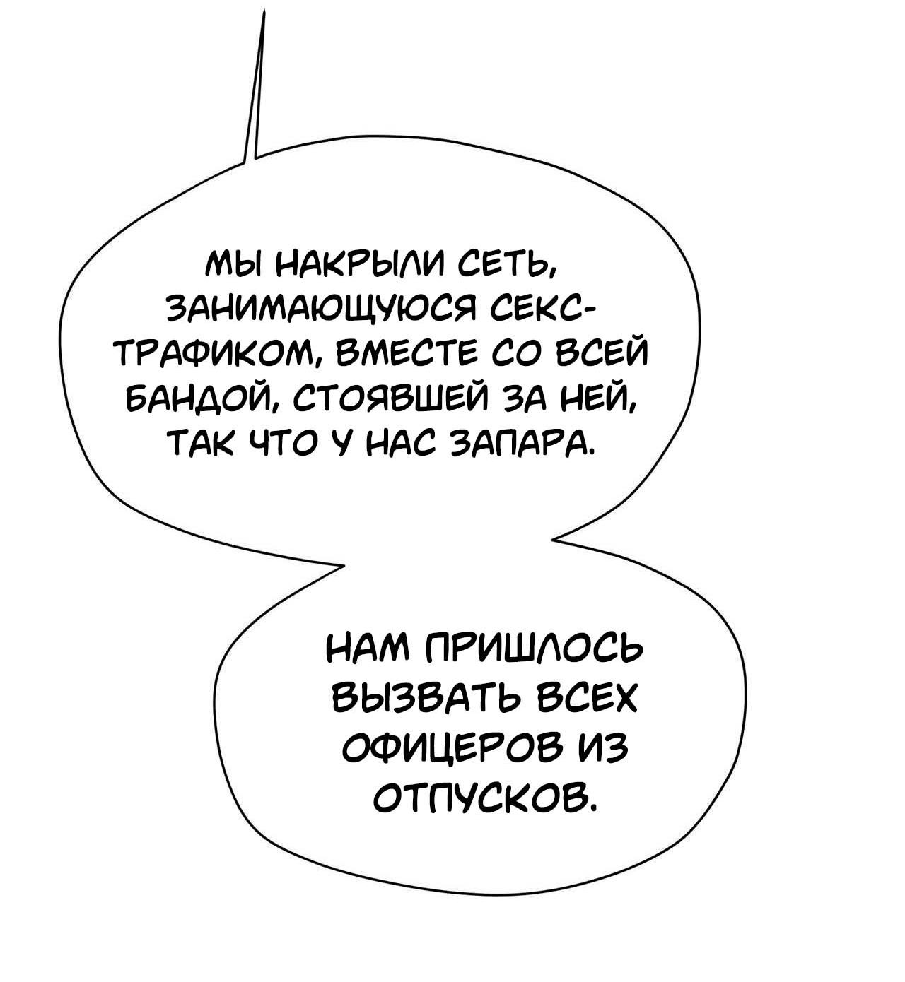 Манга Секрет братьев - Глава 3 Страница 54