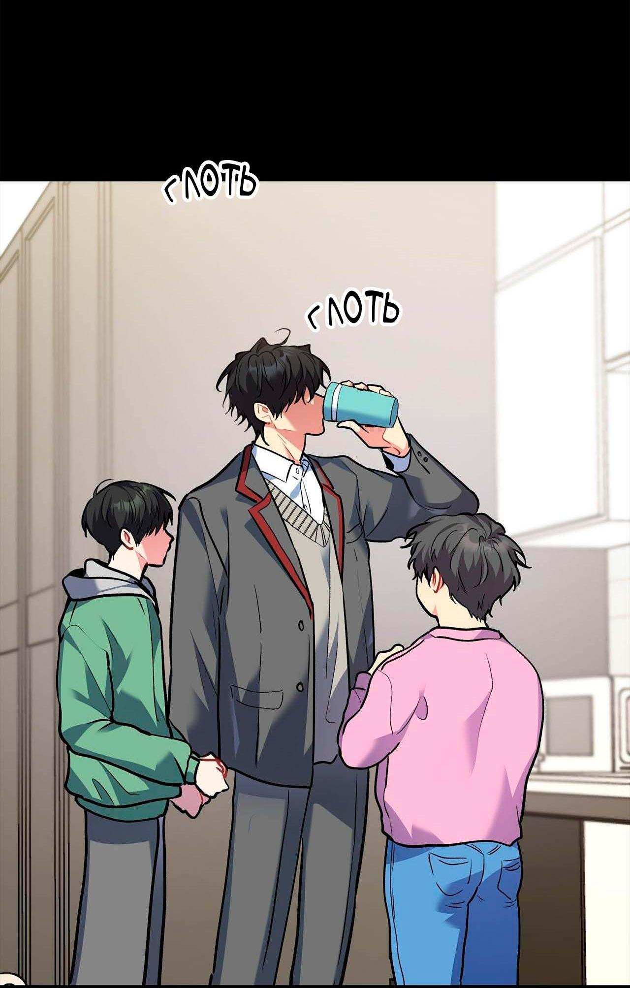 Манга Секрет братьев - Глава 3 Страница 88