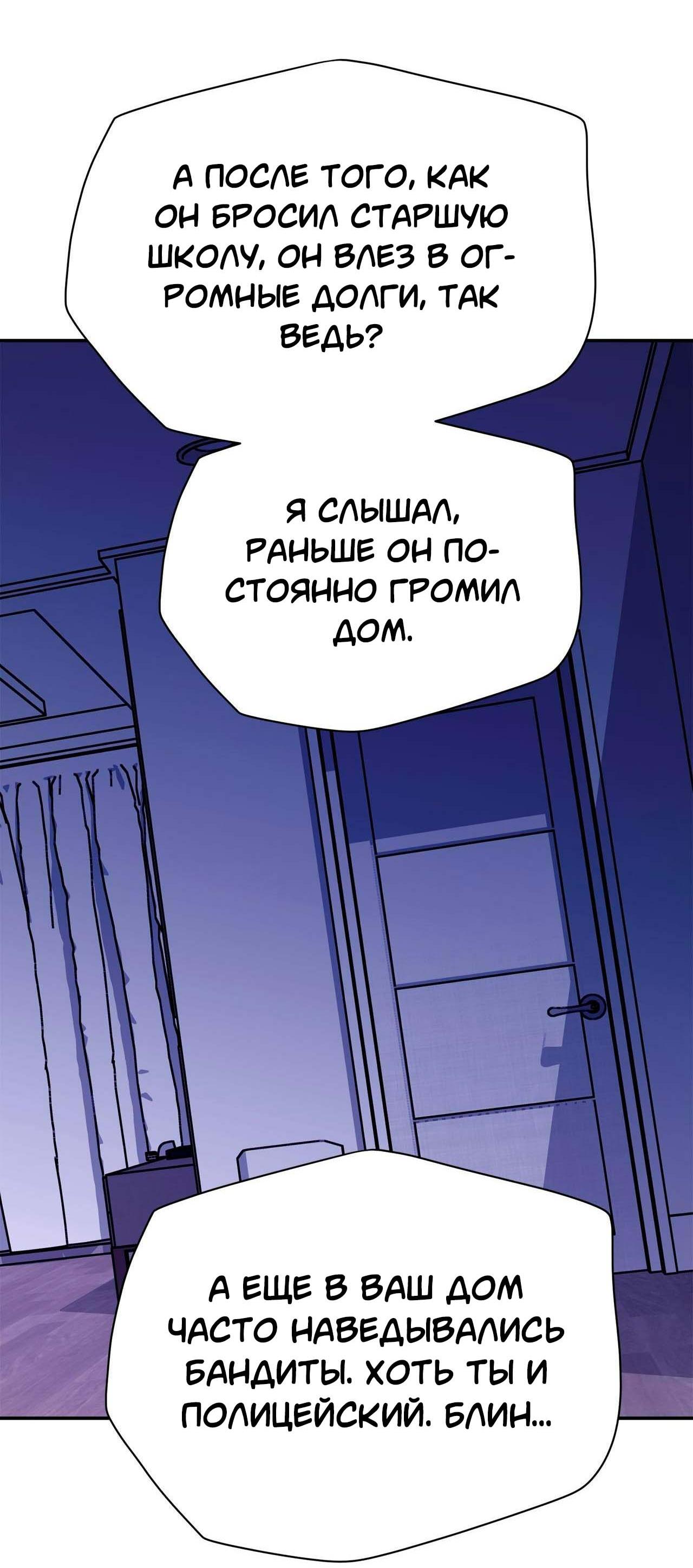 Манга Секрет братьев - Глава 3 Страница 77