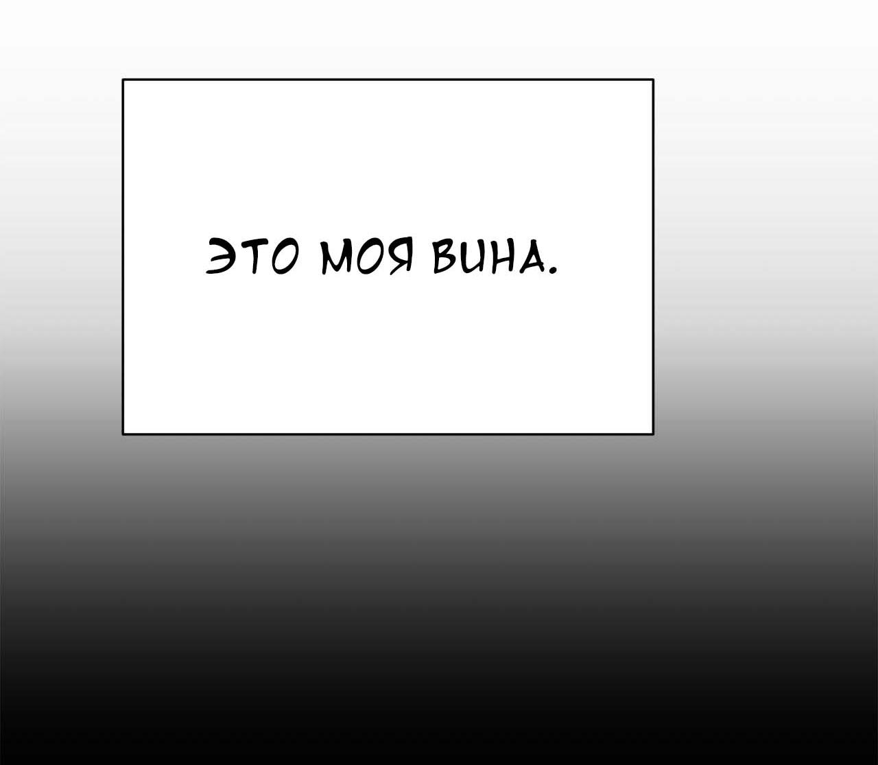 Манга Секрет братьев - Глава 3 Страница 114