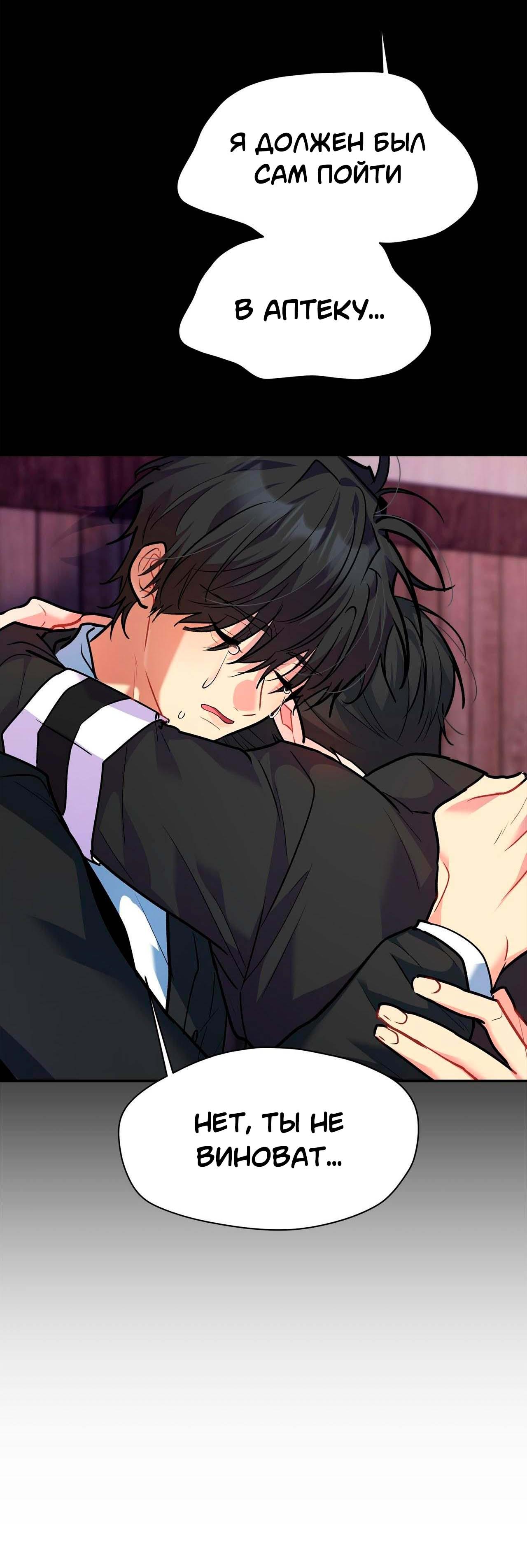 Манга Секрет братьев - Глава 3 Страница 111