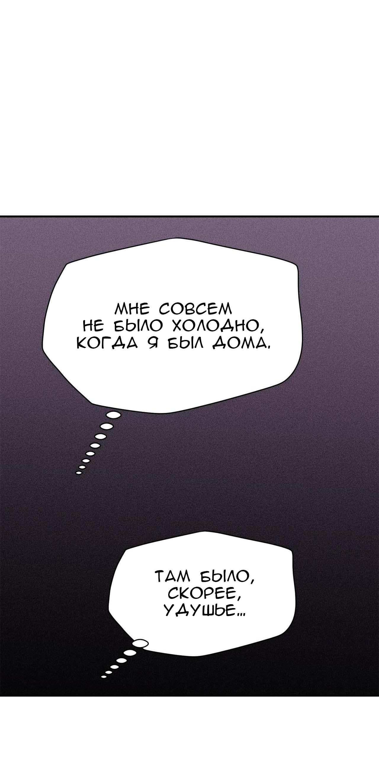 Манга Секрет братьев - Глава 3 Страница 59