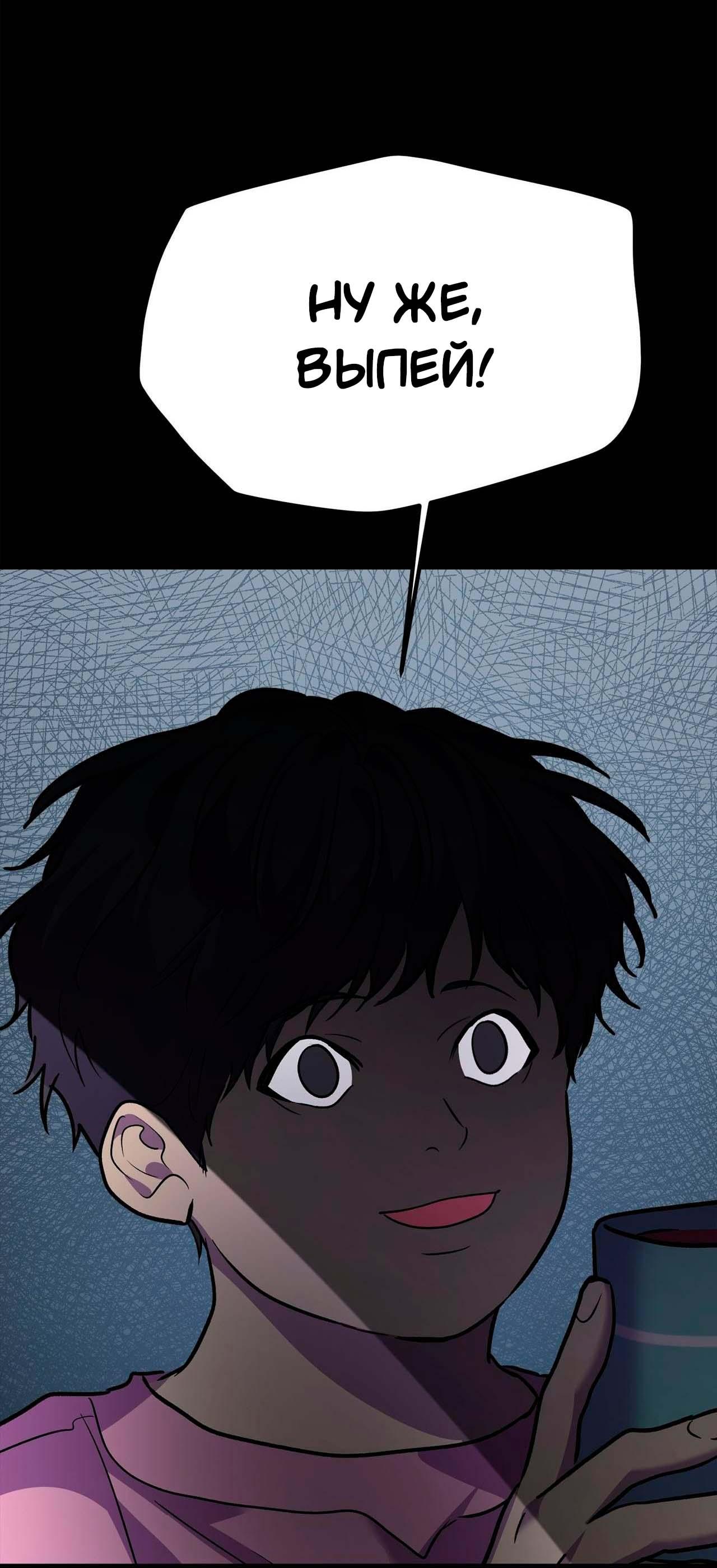 Манга Секрет братьев - Глава 3 Страница 84