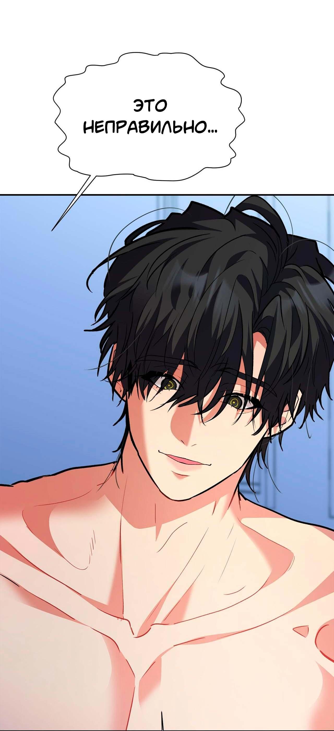 Манга Секрет братьев - Глава 3 Страница 46