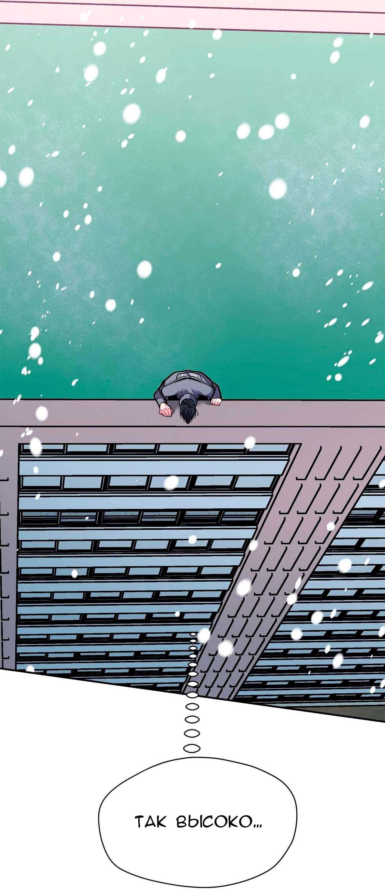 Манга Секрет братьев - Глава 3 Страница 96