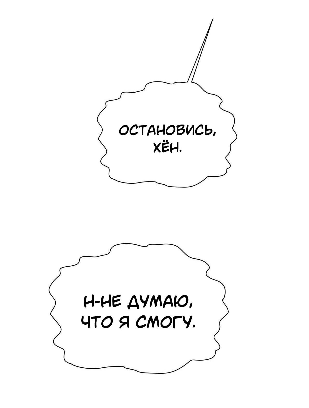 Манга Секрет братьев - Глава 3 Страница 44