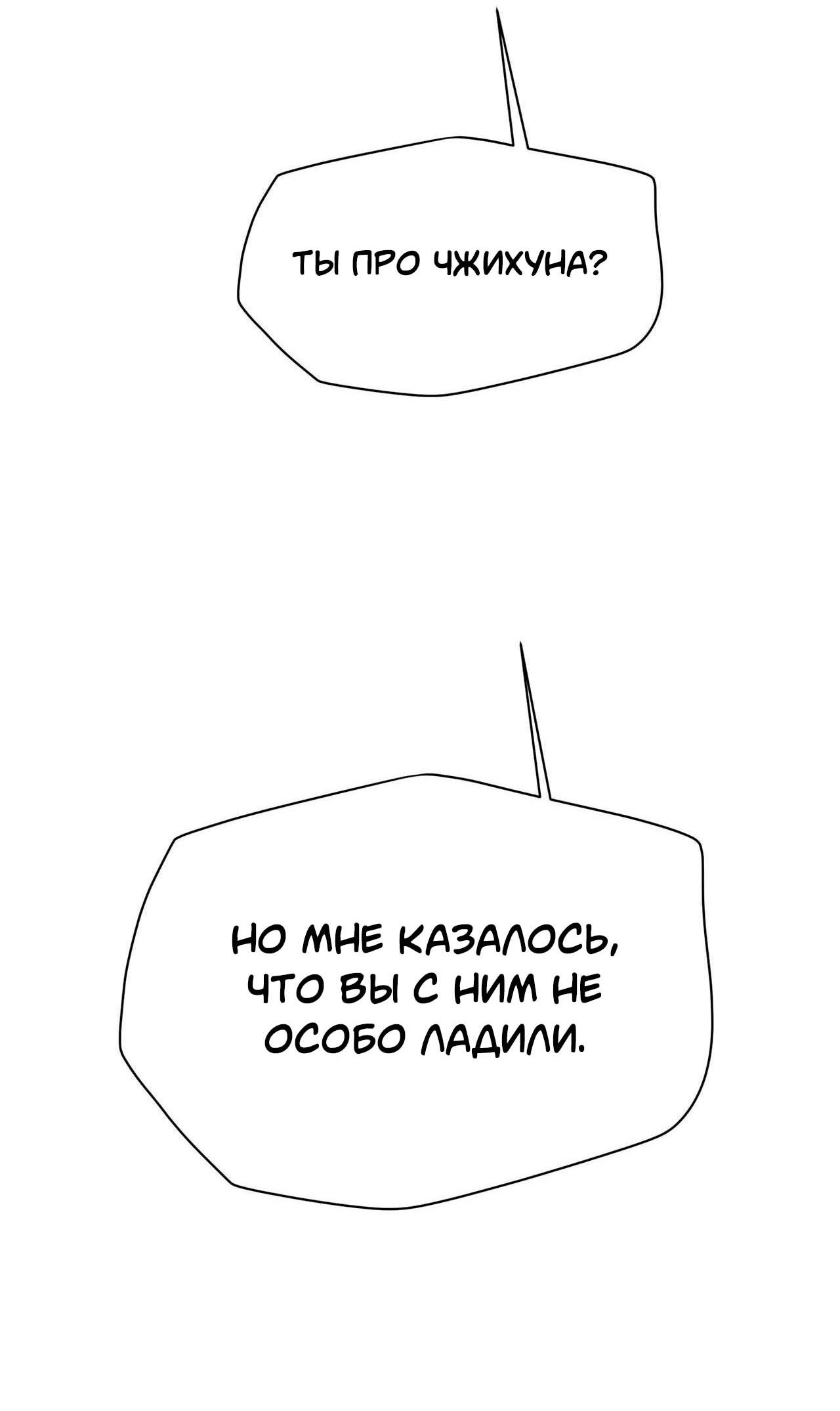 Манга Секрет братьев - Глава 3 Страница 74