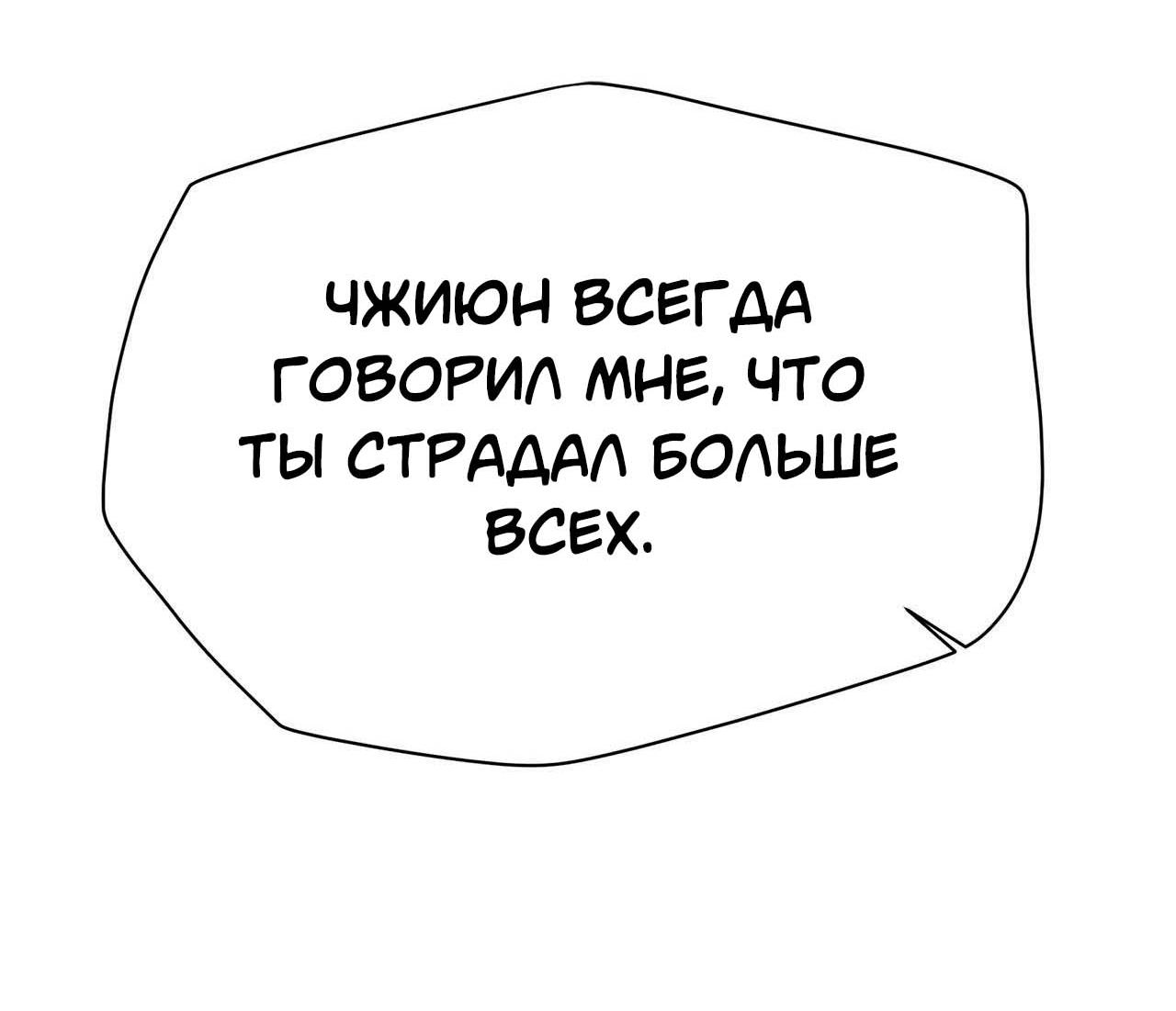 Манга Секрет братьев - Глава 3 Страница 91