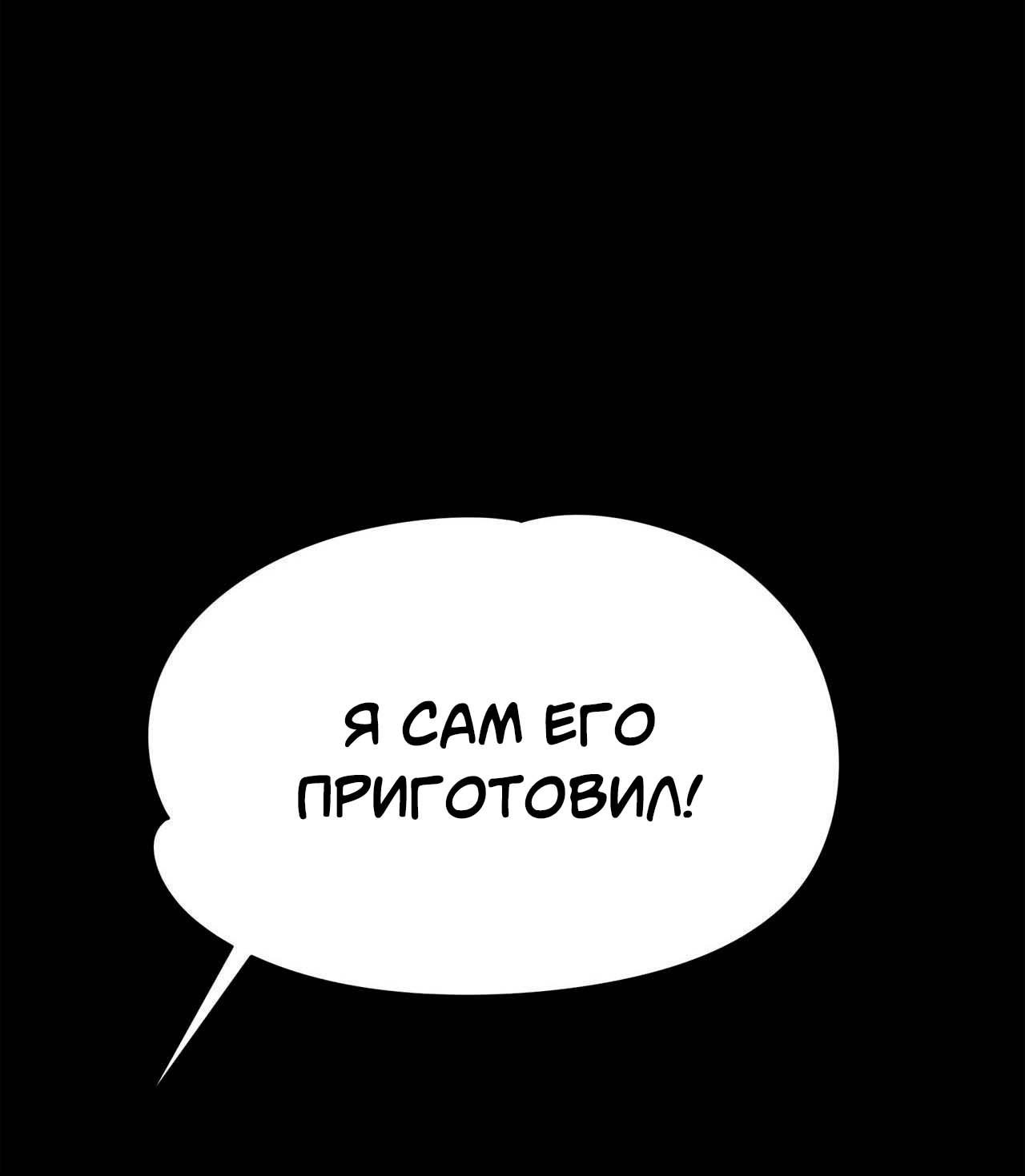 Манга Секрет братьев - Глава 3 Страница 81