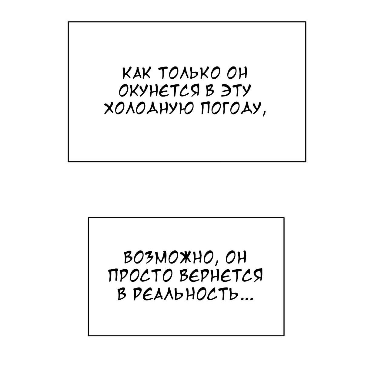 Манга Секрет братьев - Глава 3 Страница 62