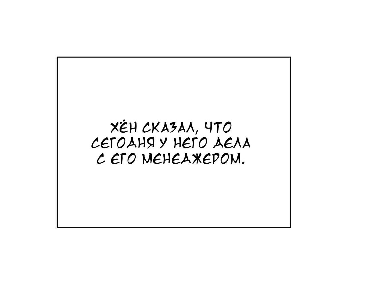 Манга Секрет братьев - Глава 3 Страница 61