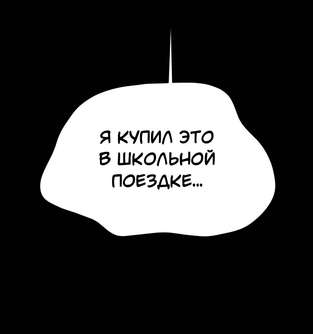 Манга Секрет братьев - Глава 3 Страница 26