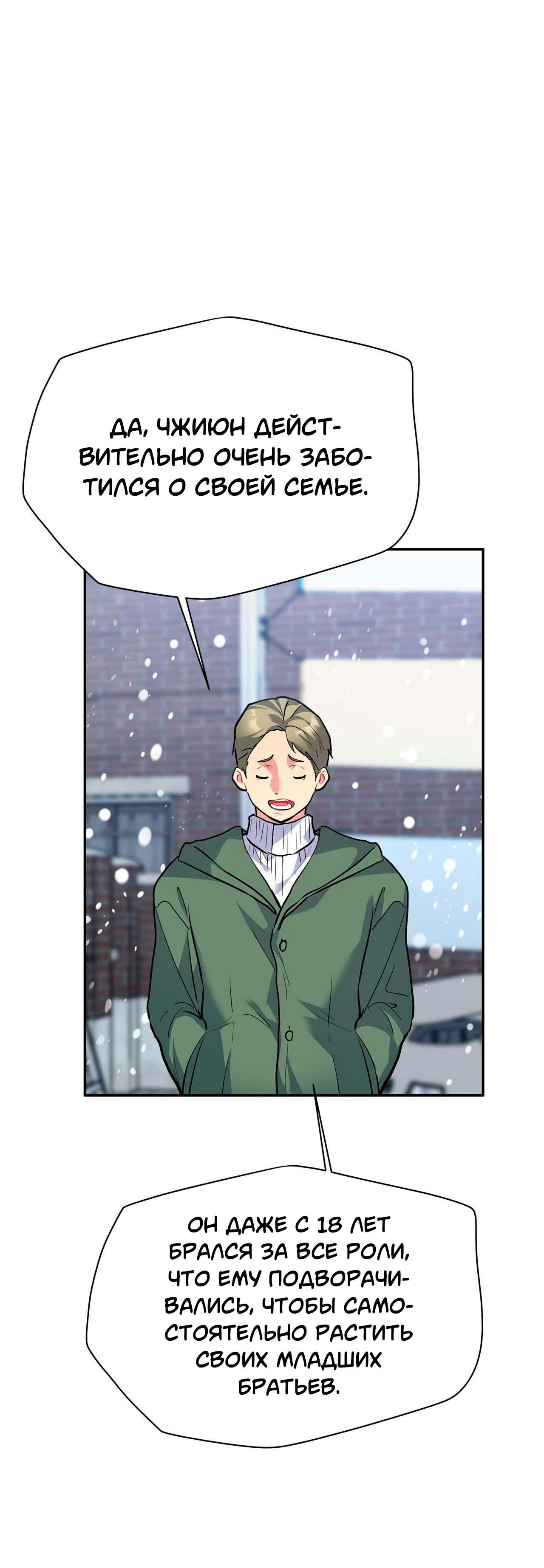 Манга Секрет братьев - Глава 3 Страница 93