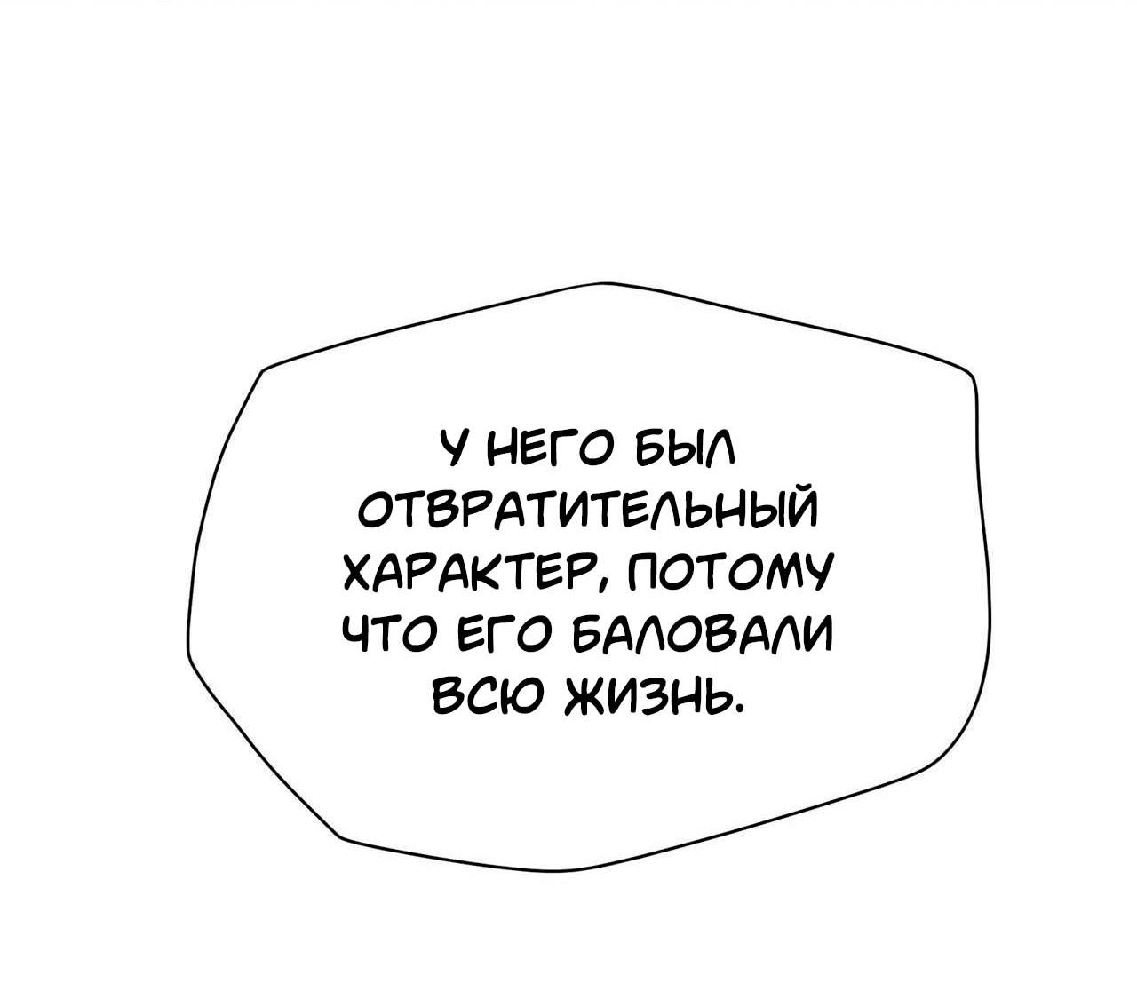 Манга Секрет братьев - Глава 3 Страница 76