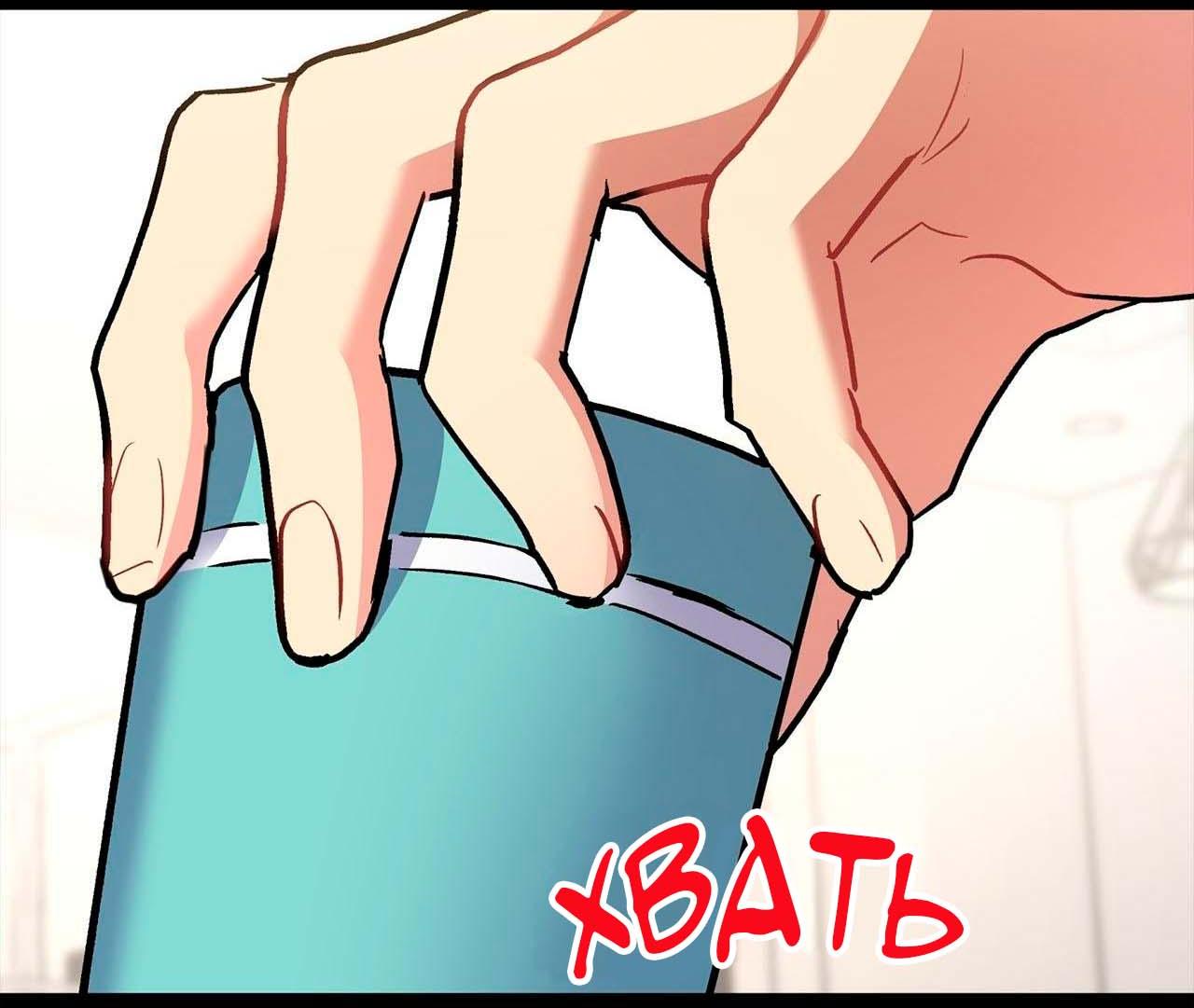 Манга Секрет братьев - Глава 3 Страница 86