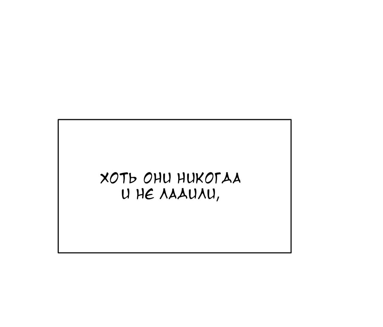 Манга Секрет братьев - Глава 3 Страница 99