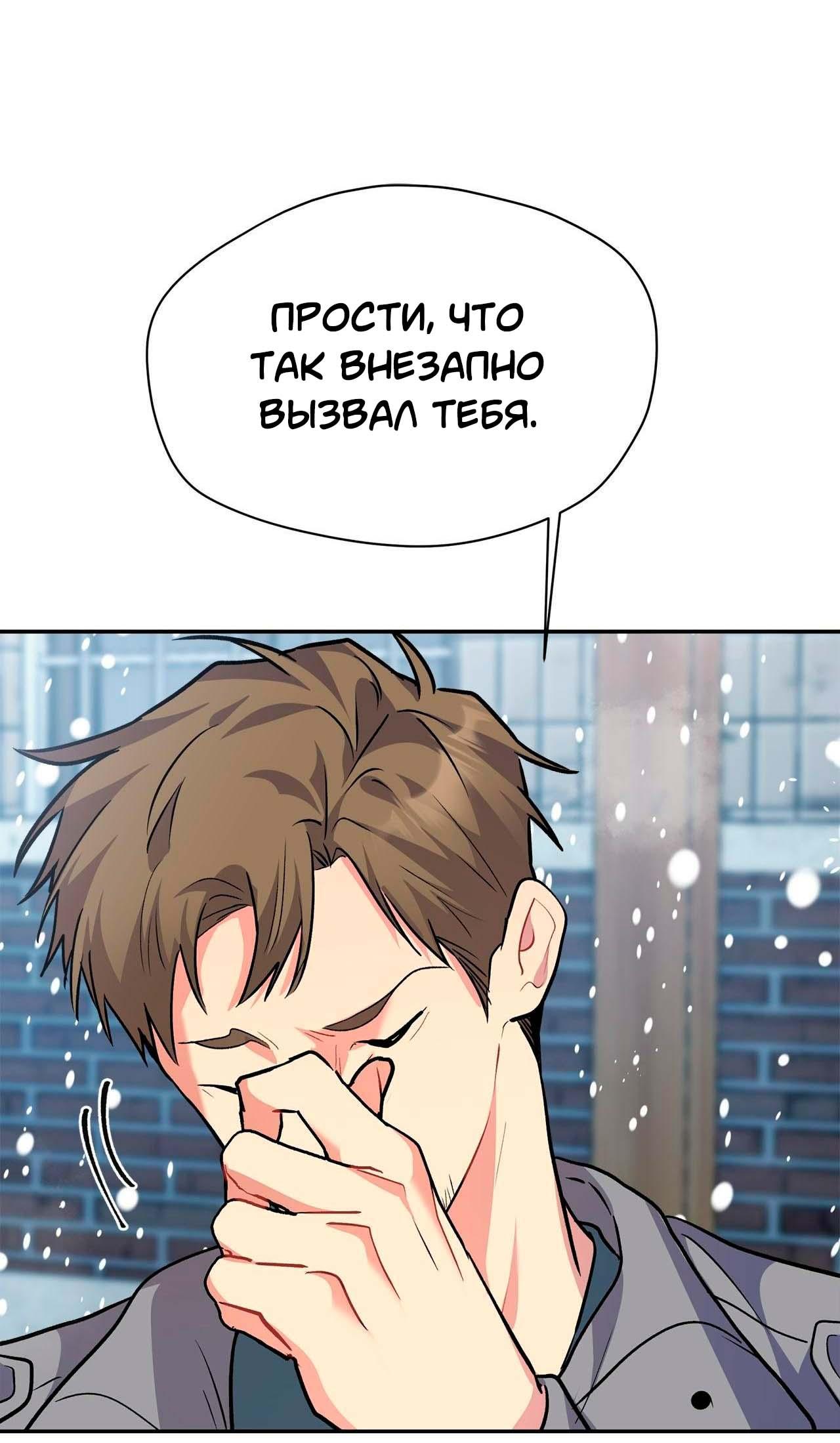 Манга Секрет братьев - Глава 3 Страница 53