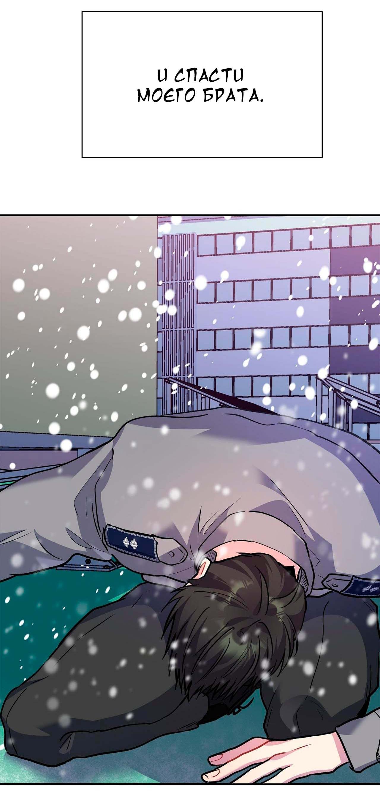 Манга Секрет братьев - Глава 3 Страница 127