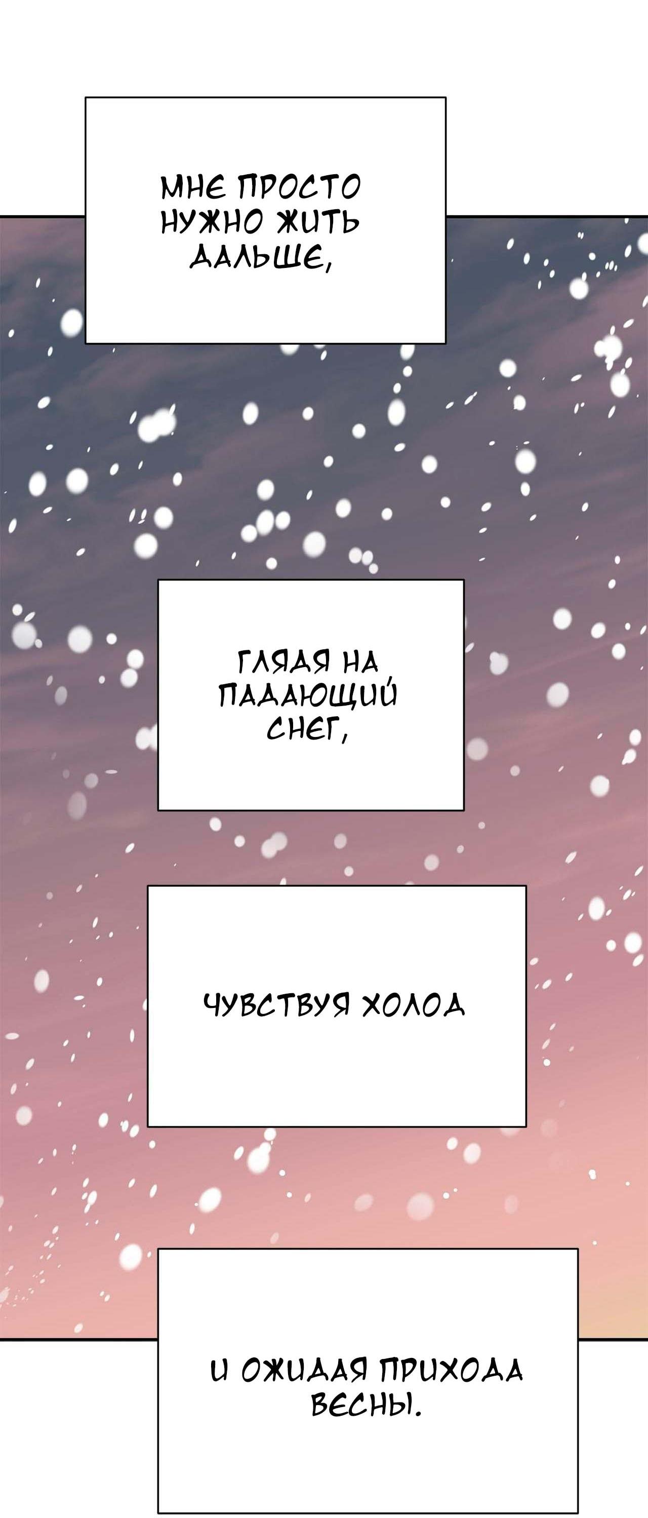 Манга Секрет братьев - Глава 3 Страница 124