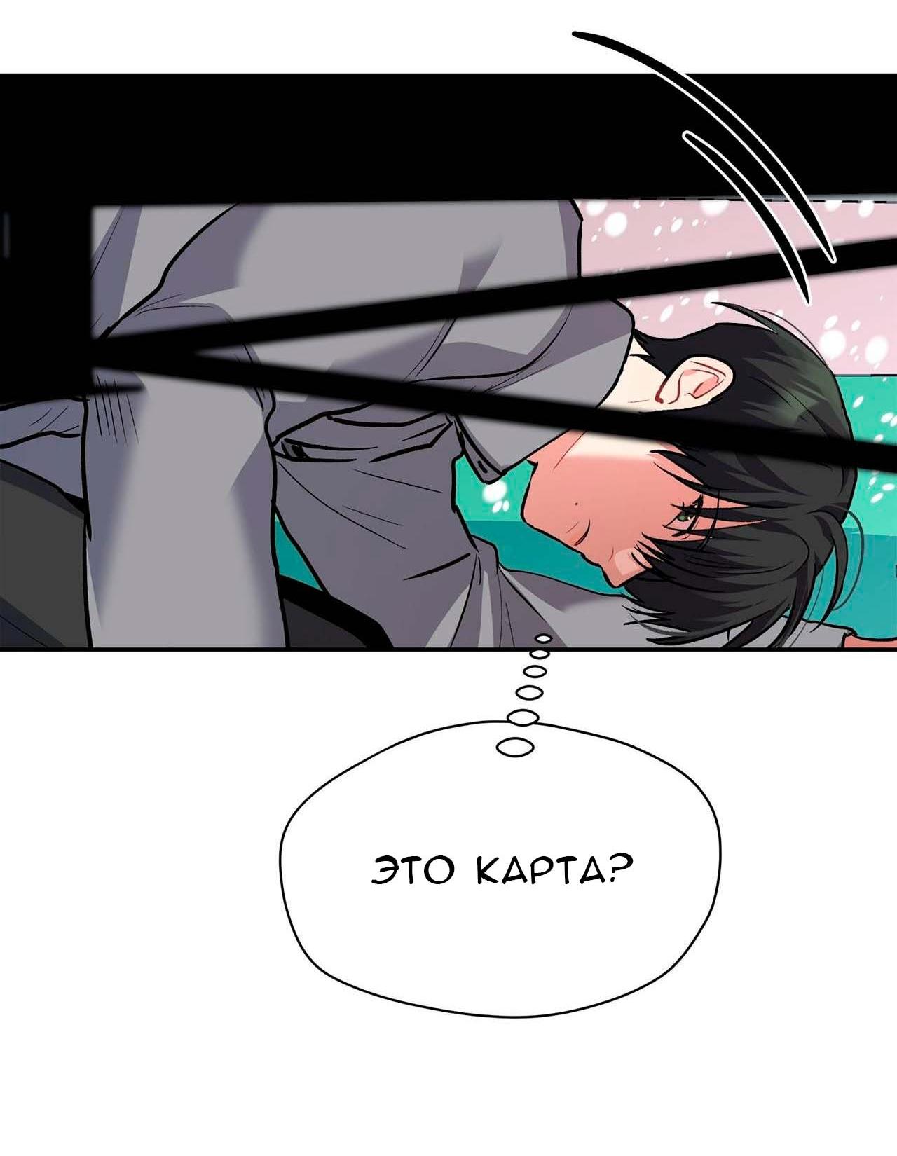 Манга Секрет братьев - Глава 3 Страница 130