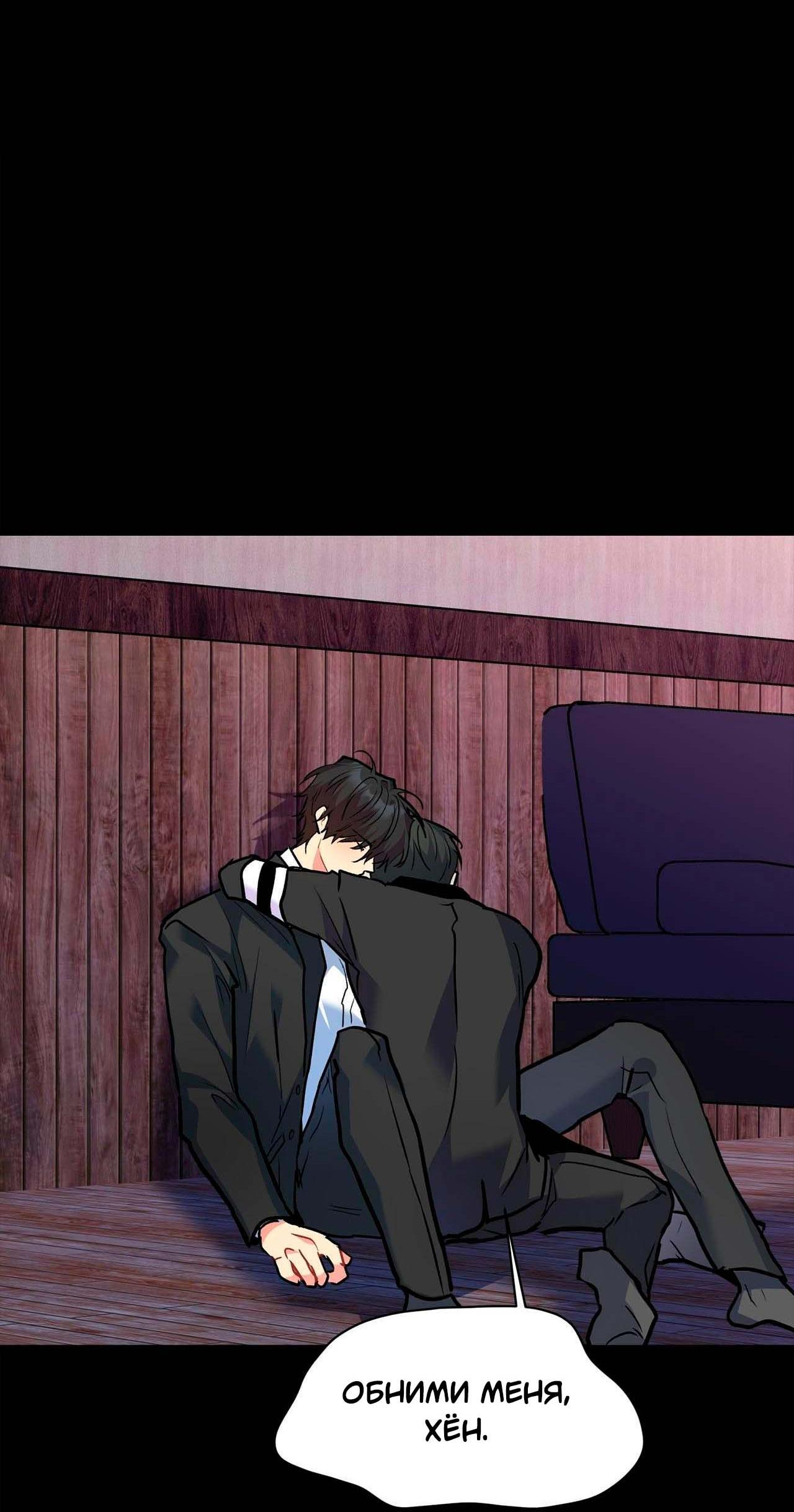 Манга Секрет братьев - Глава 3 Страница 108