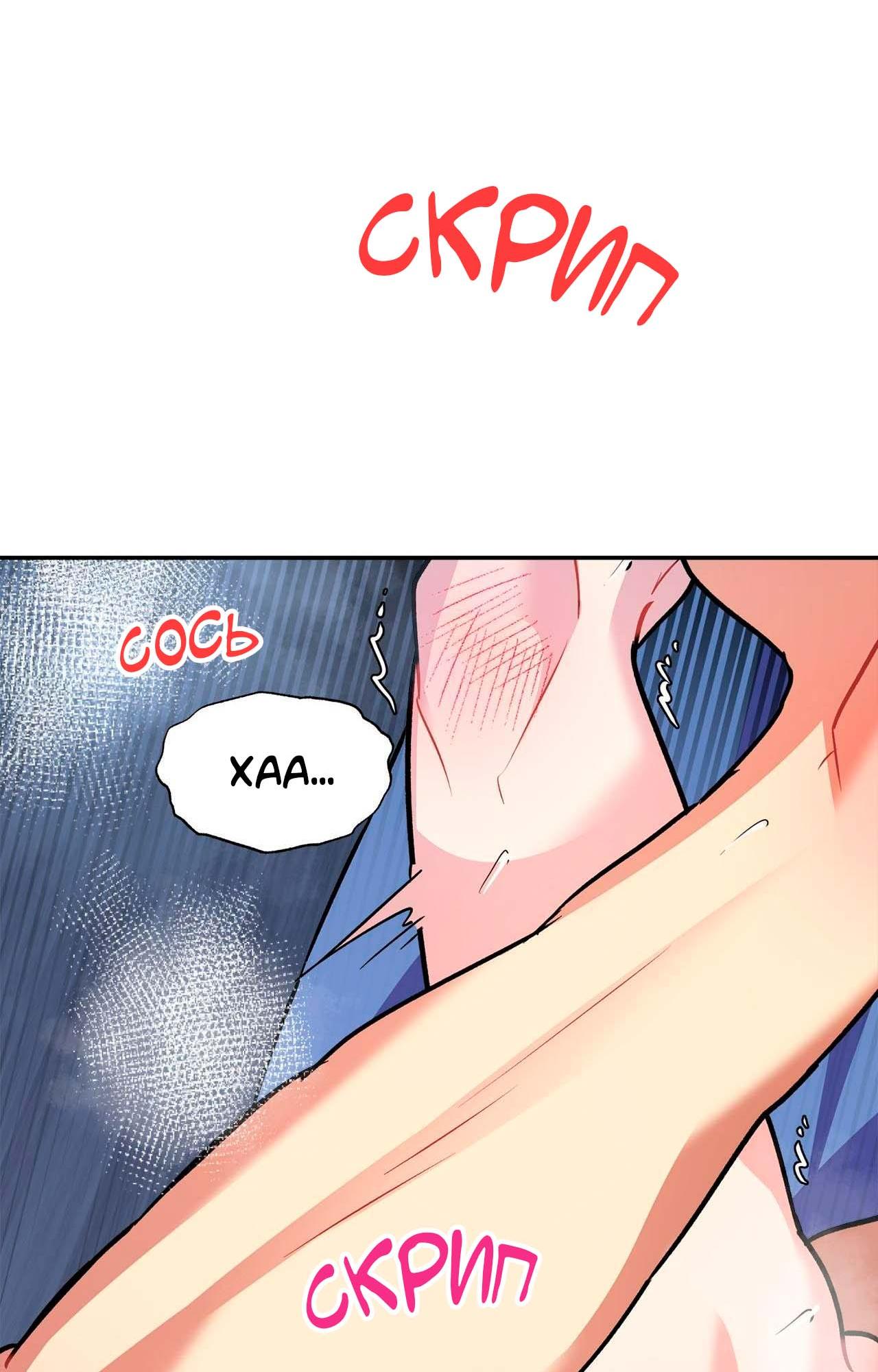 Манга Секрет братьев - Глава 3 Страница 4